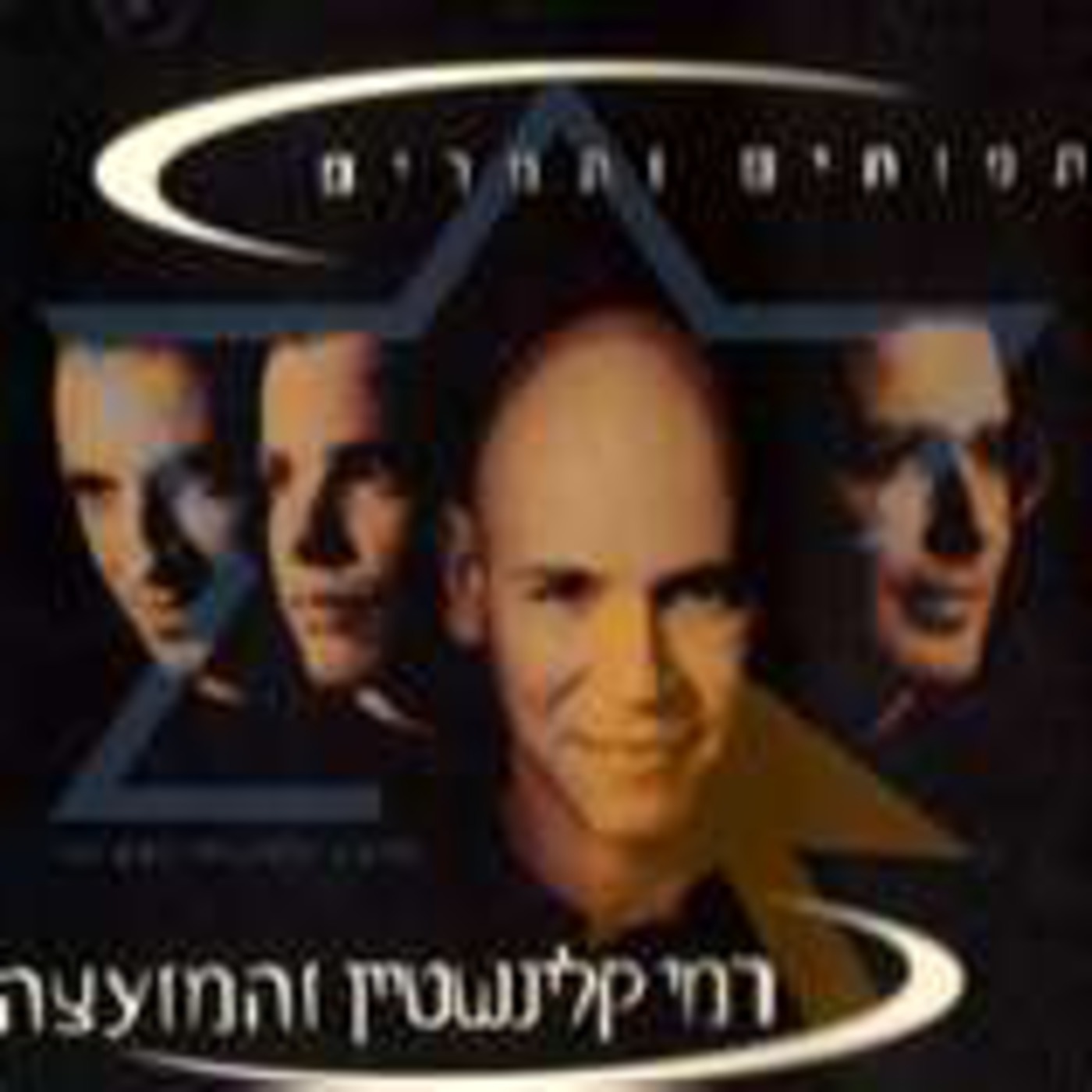 Episode 6 Israel's Rami Kleinstein in Tel Aviv