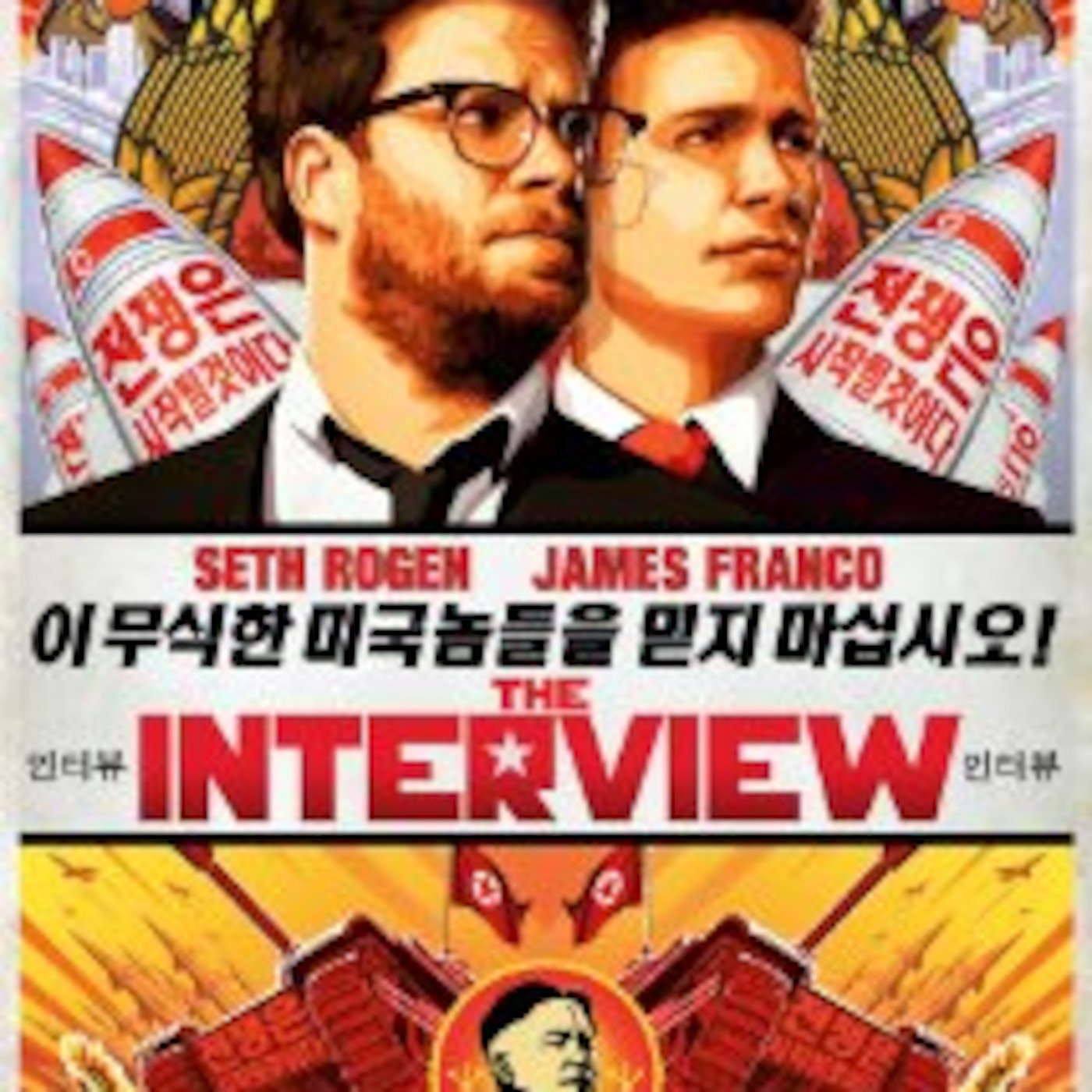 GotchaMovies Podcast Bonus #1: I'm Afraid of Americans