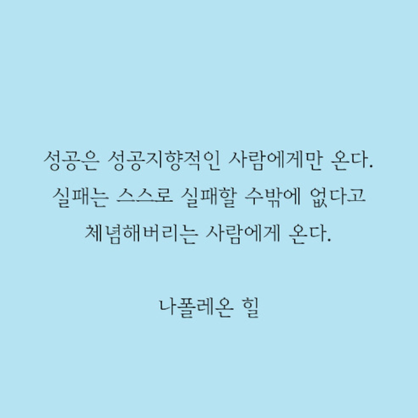 맑고 밝은 마음을 찾아