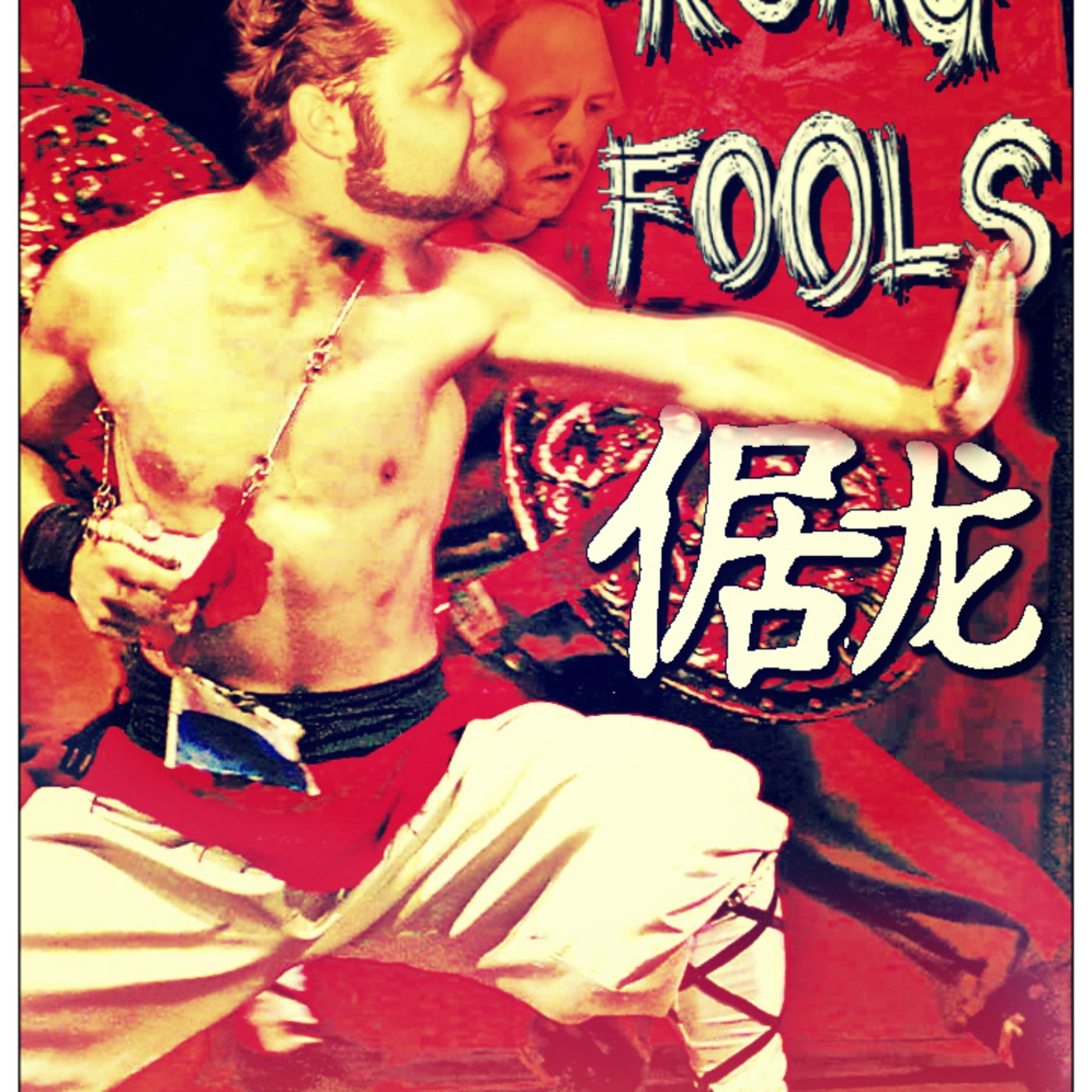 TMP_013 - Kung Fools