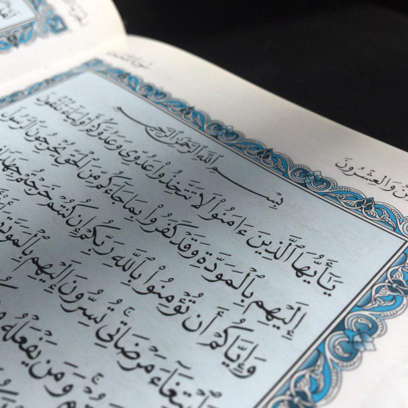 6 تفسير سورة الممتحنة