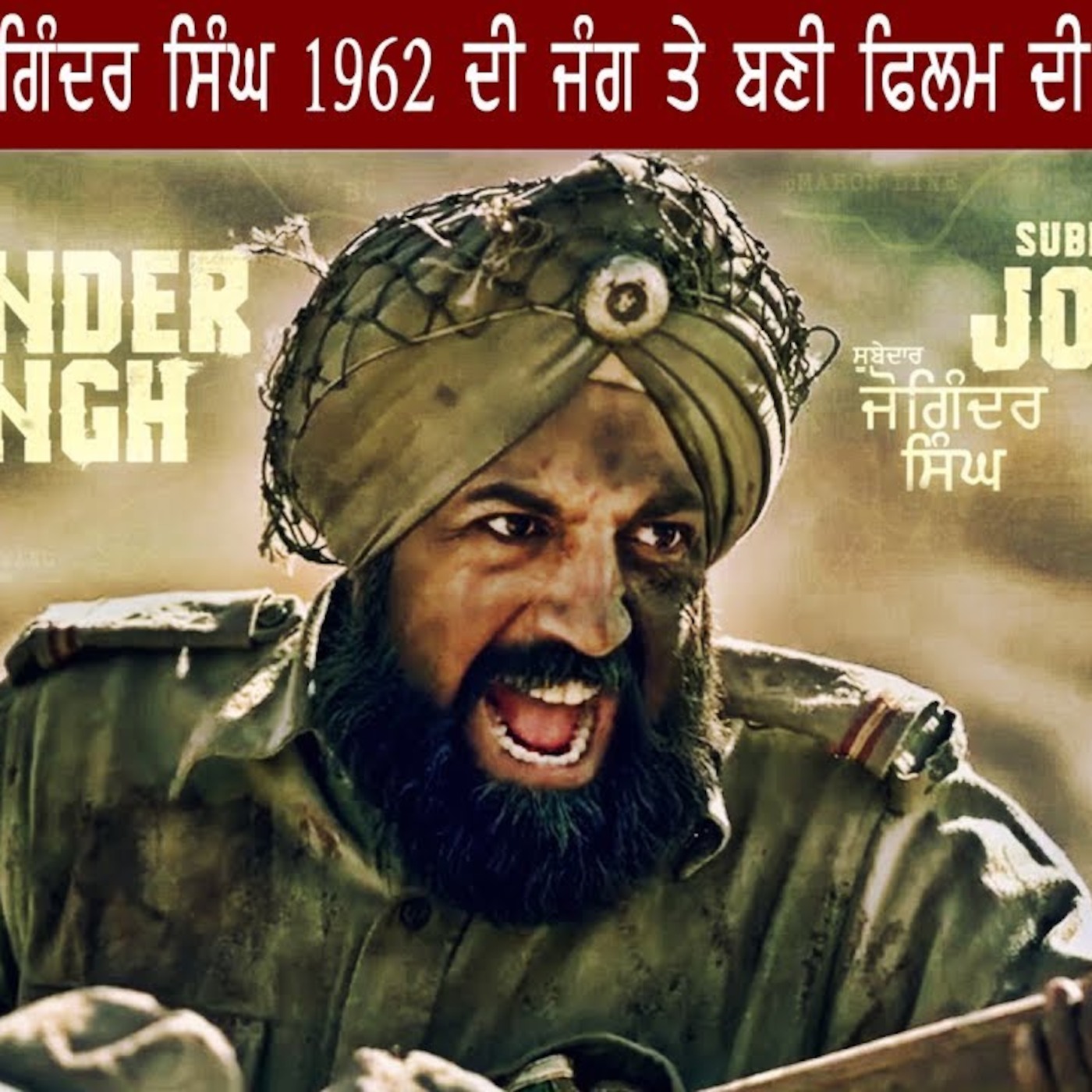 Download Subedar Joginder Singh 2018 Movie