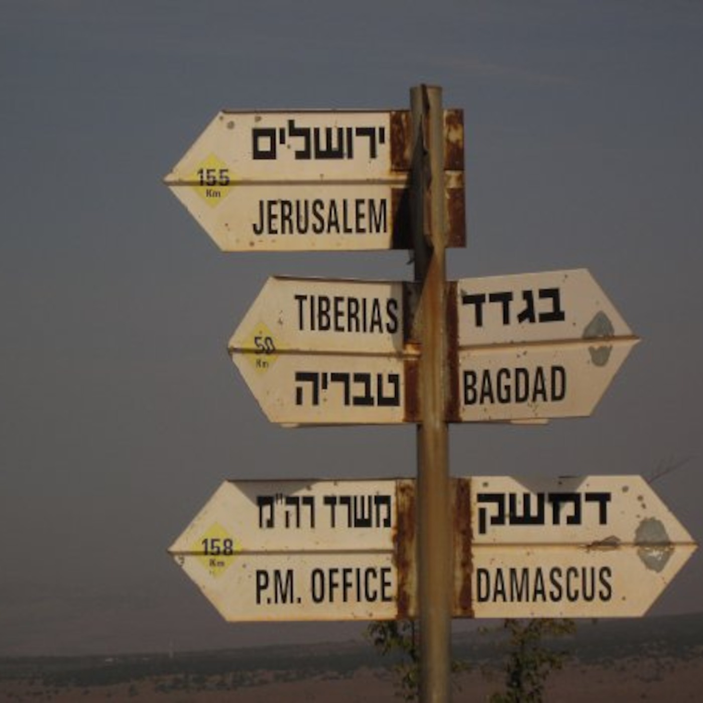 ISRAEL and PALESTINE Part 2 episode artwork