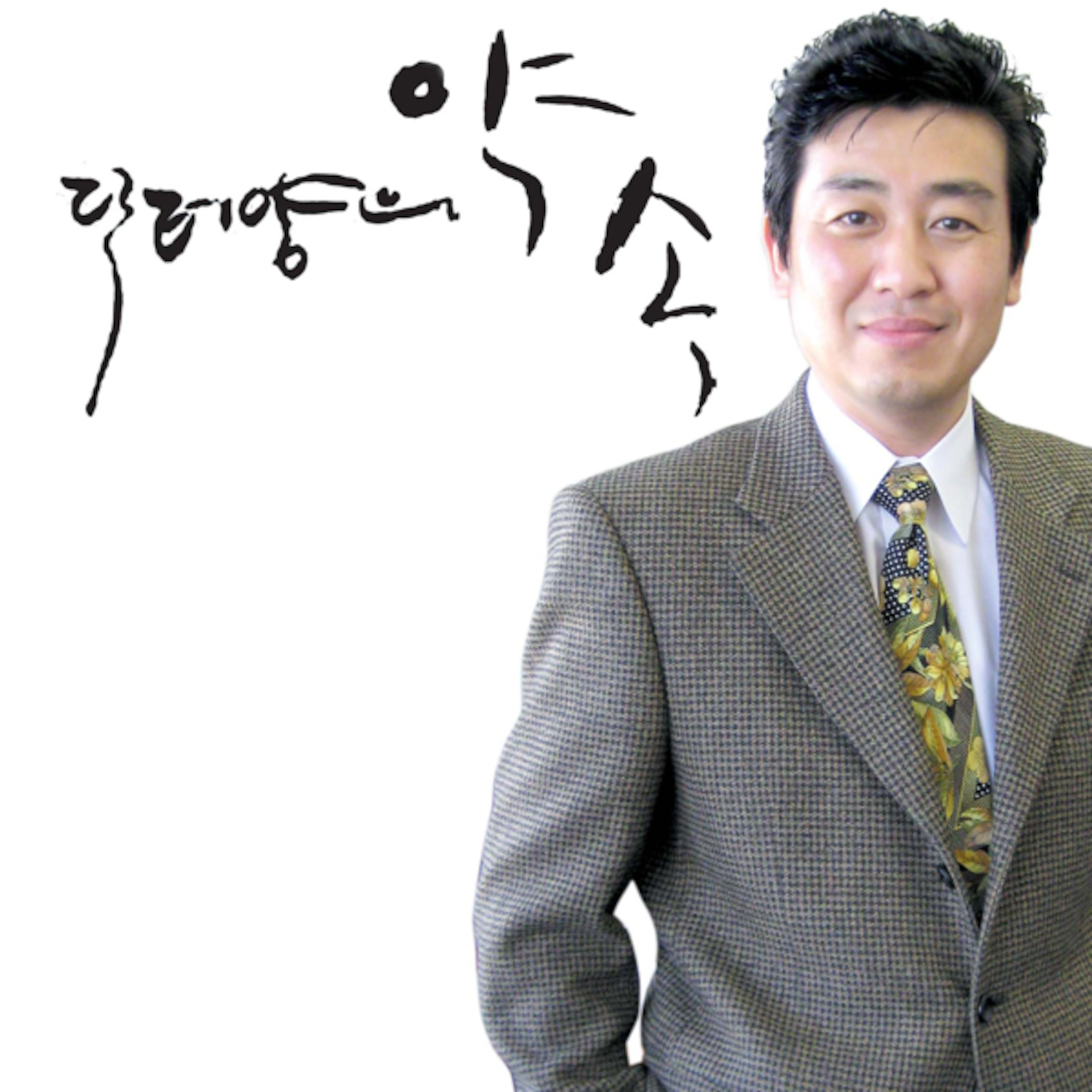 양민 의 미국대학입학 길라잡이