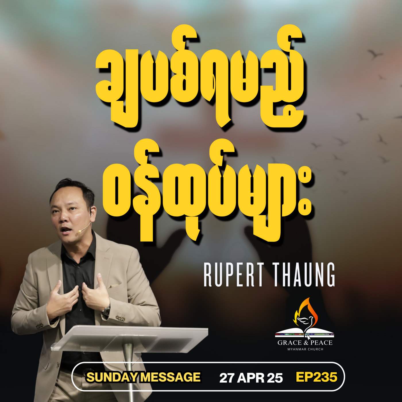 Episode 235: "ချပစ်ရမည့်ဝန်ထုပ်များ "