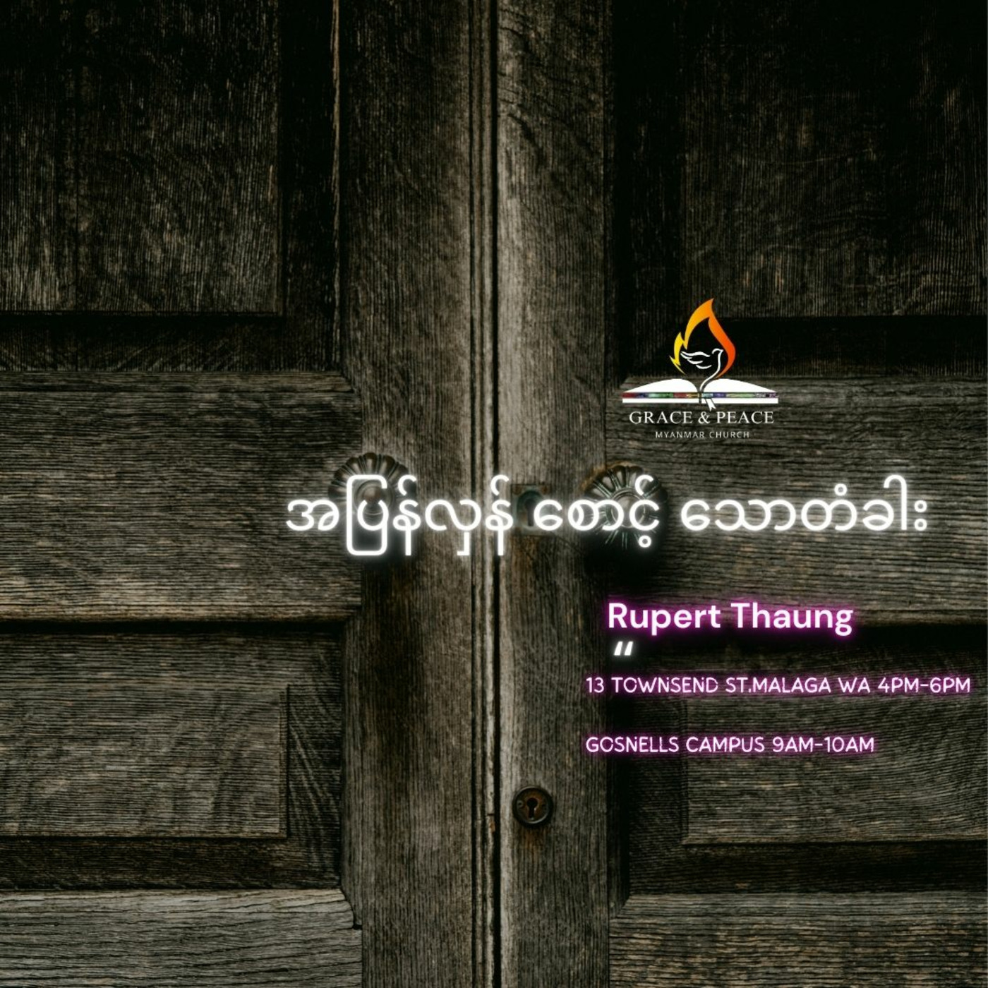 Episode 249: အပြန်လှန် စောင့် သောတံခါး