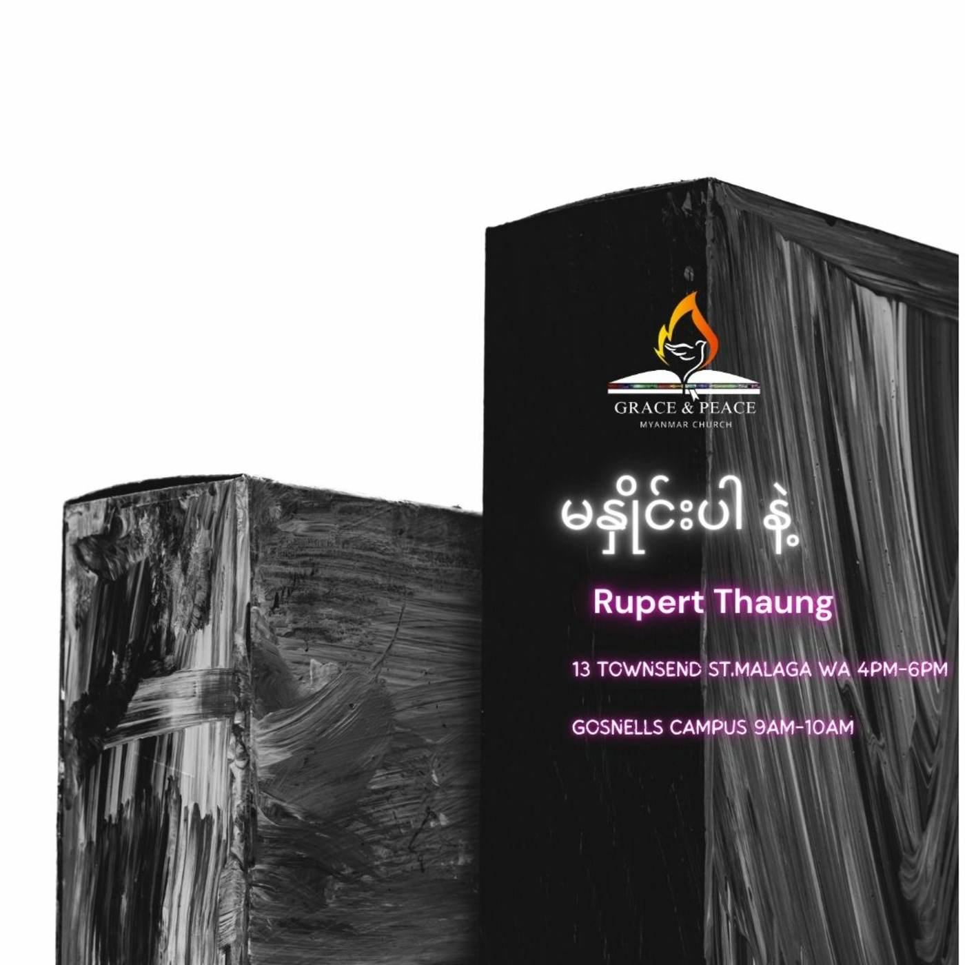 Episode 250: မနှိုင်းပါ နဲ့