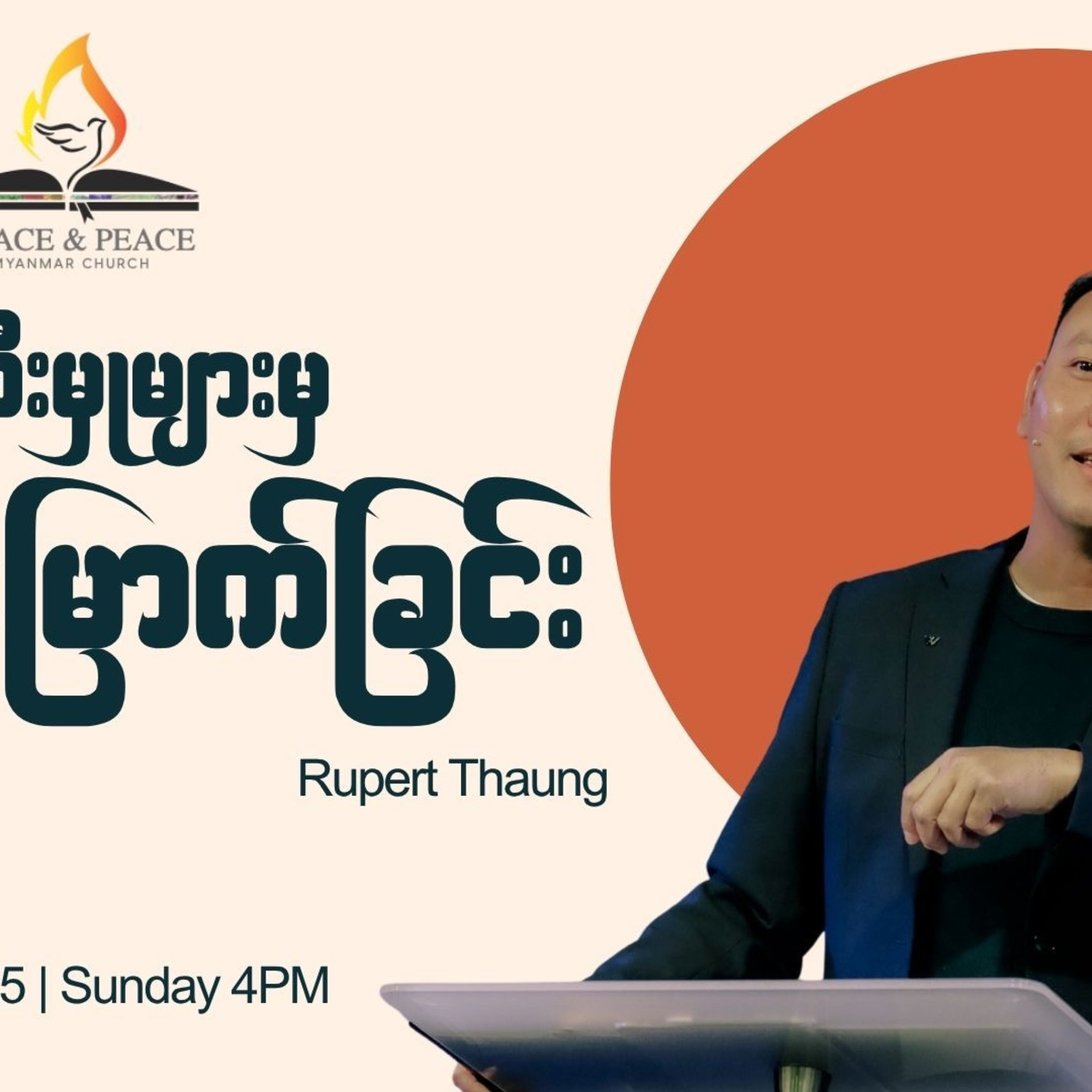 Episode 257: စိတ်ဖိစီးမှုများမှ လွတ်မြောက်ခြင်း