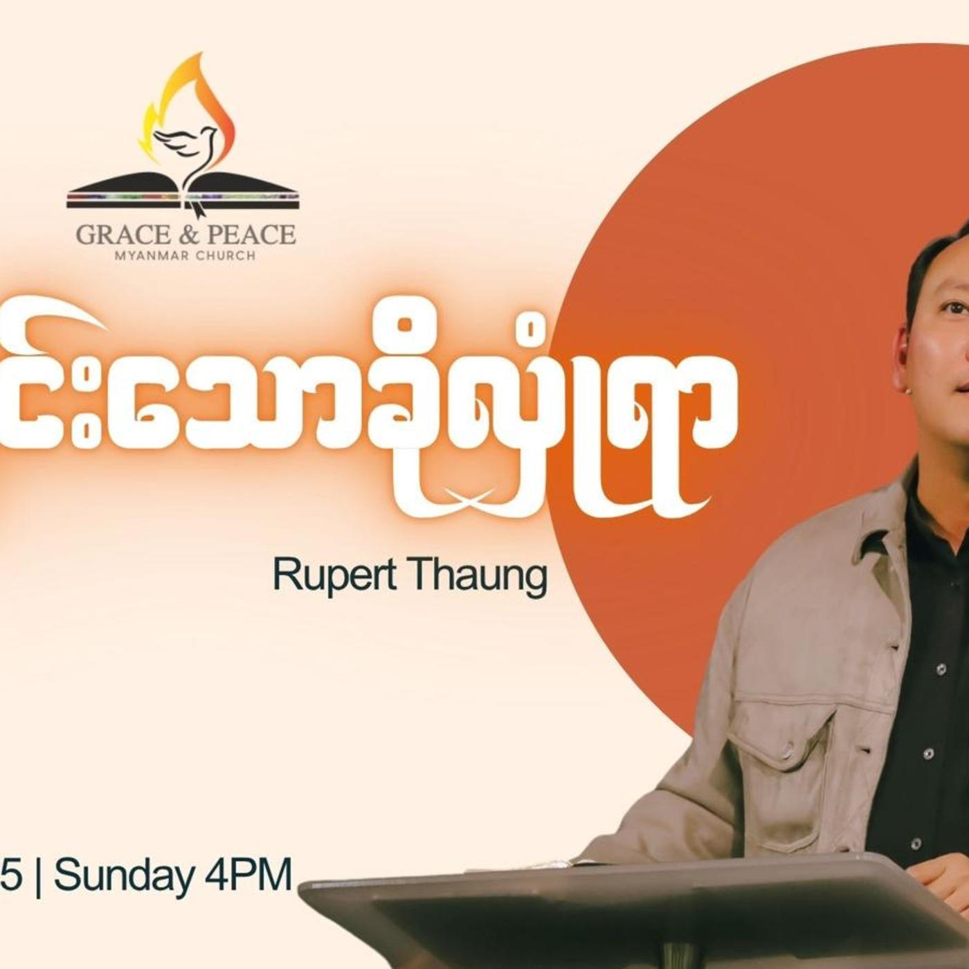 Episode 258: “မှားယွင်းသော ခိုလှုံရာ”