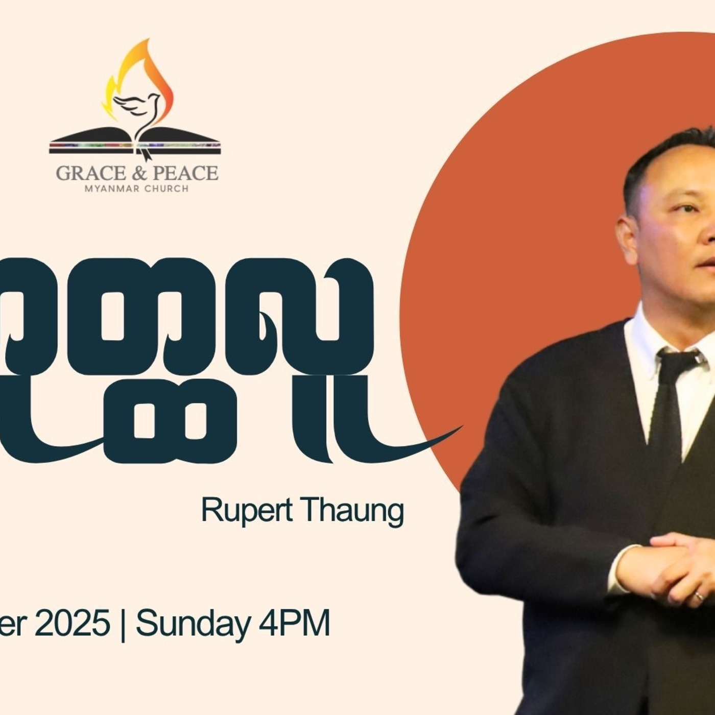 Episode 262: “စတုတ္ထလူ” Episode 262: “စတုတ္ထလူ”