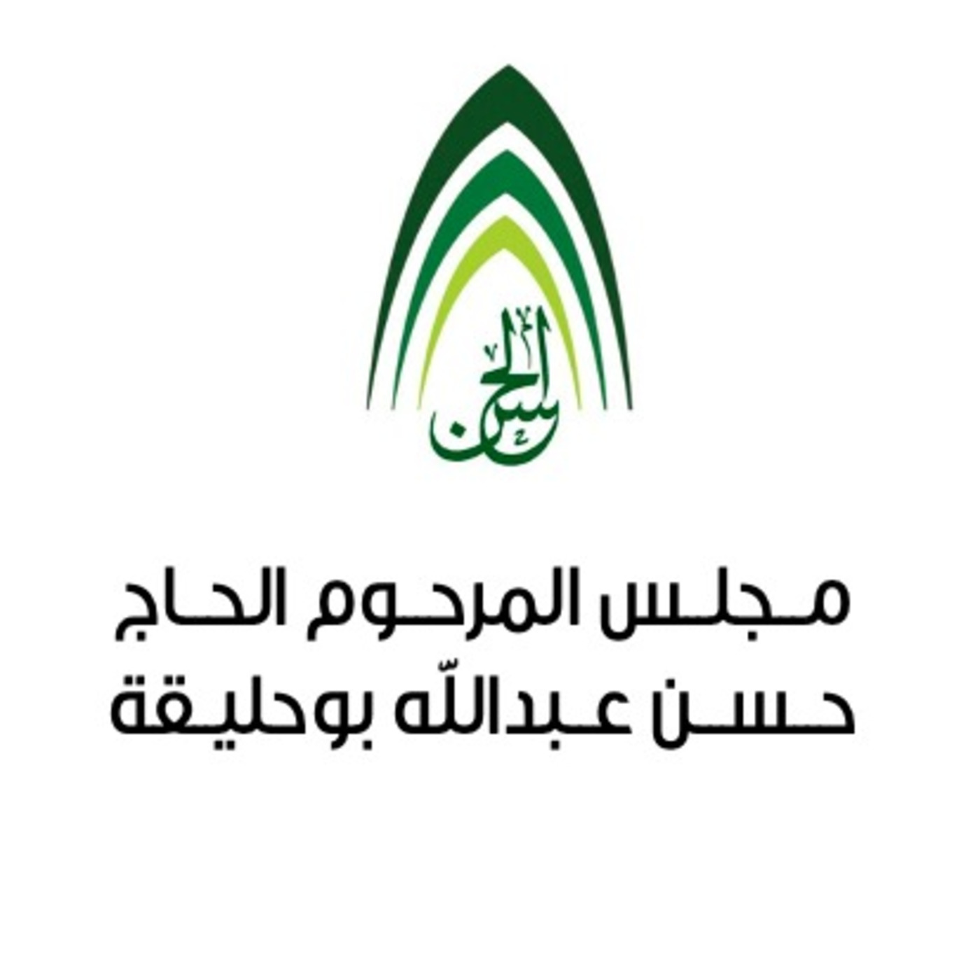 زيارة آل ياسين - الحاج عقيل الشبيب