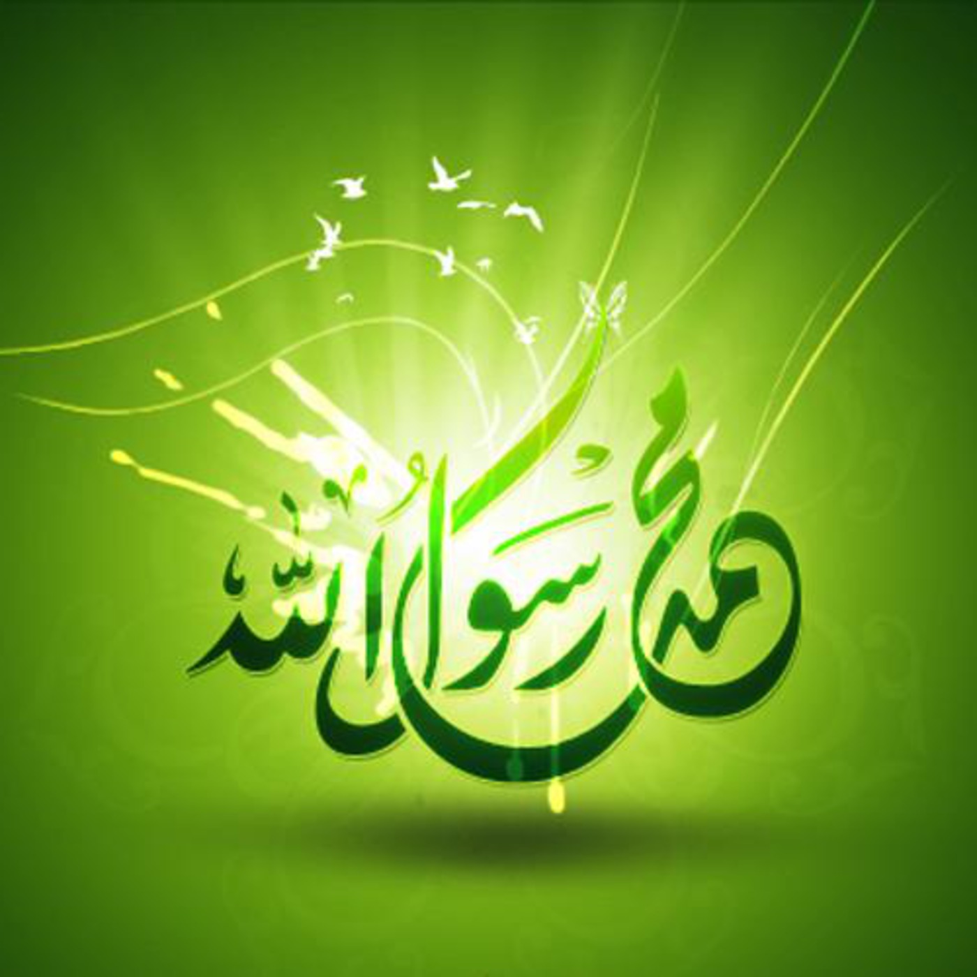 السيرة النبوية -حلقة 1