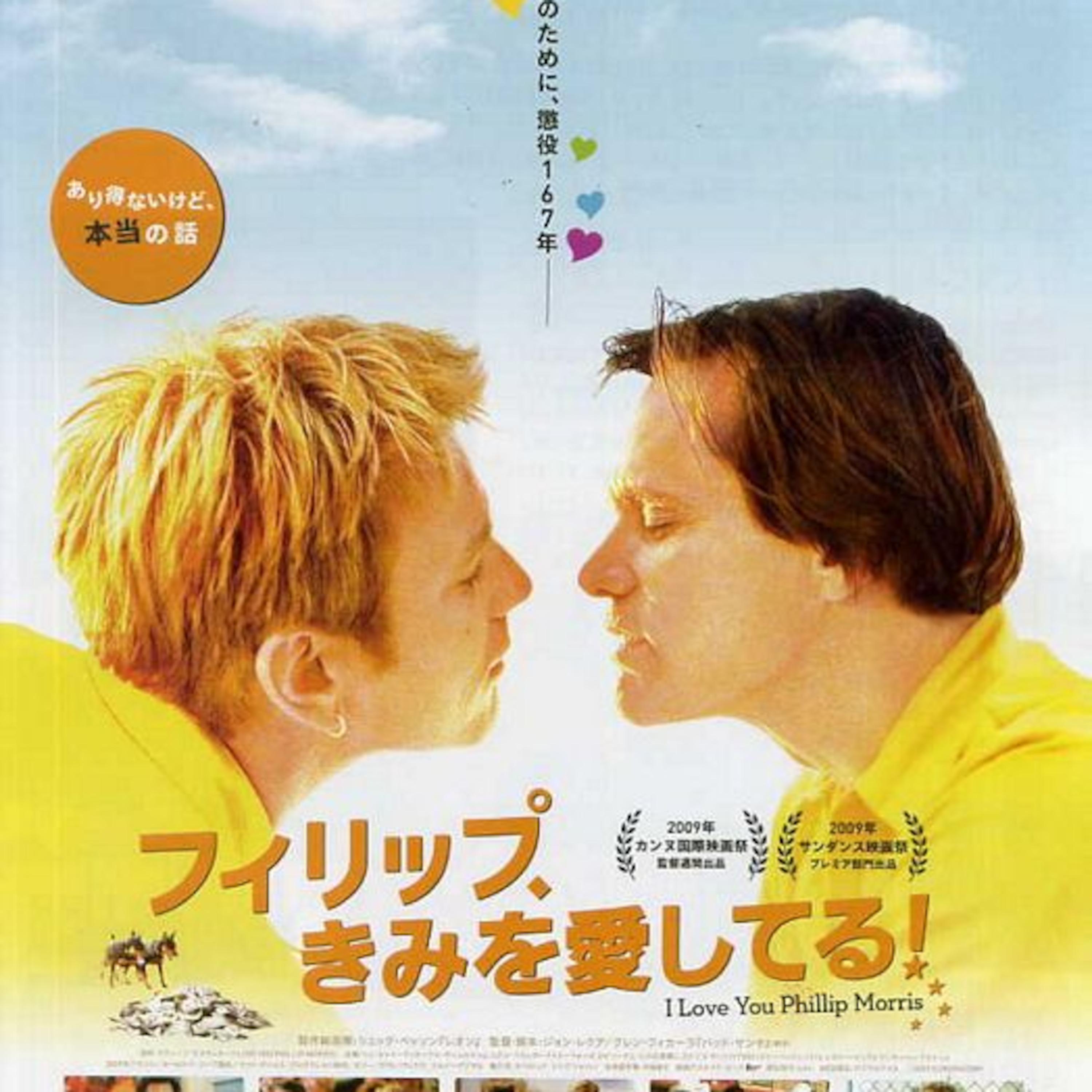 Film History on Videotape Podcast