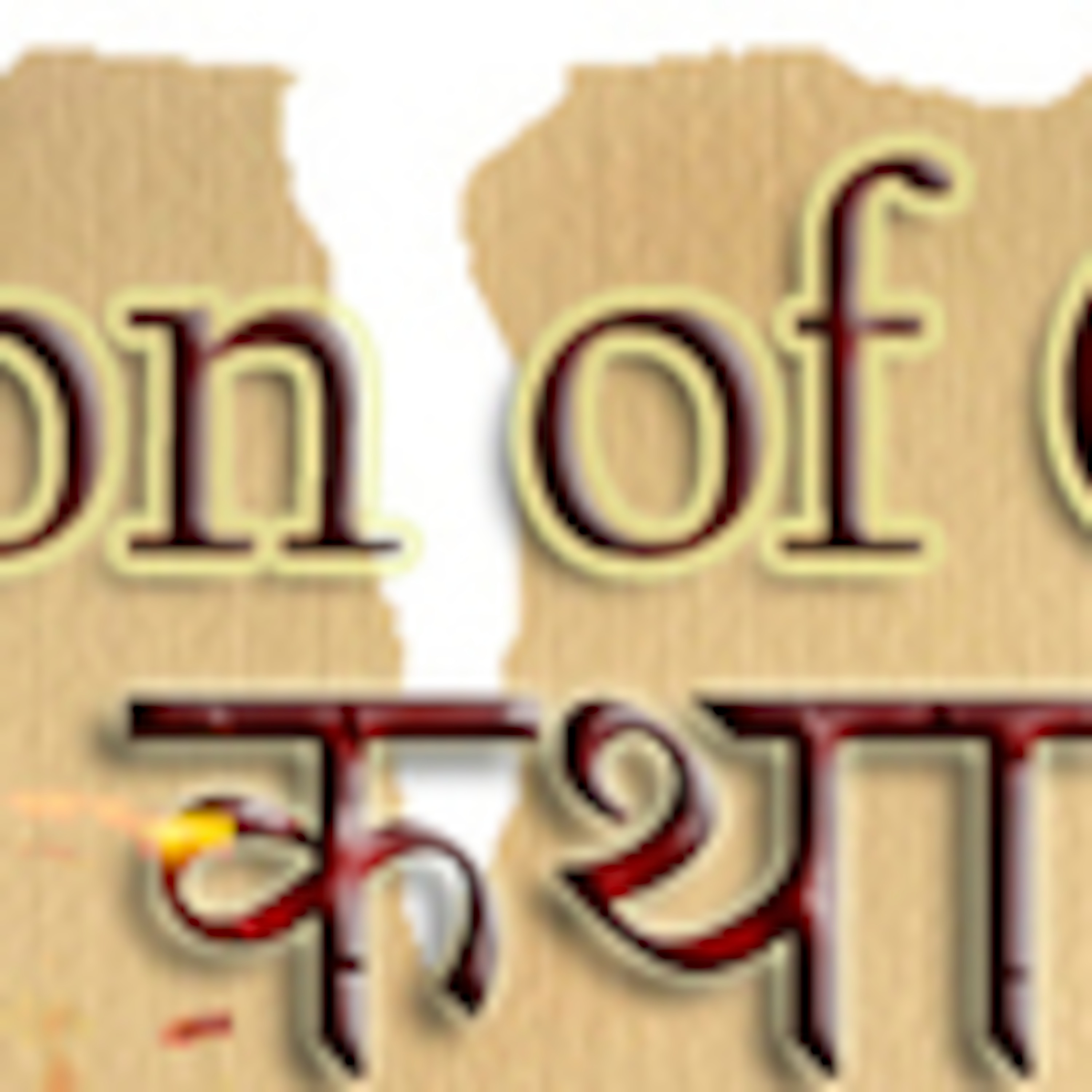कुश बहादुरले फेरी स्टेरिंग समात्यो Kush Bahadur.. episode artwork