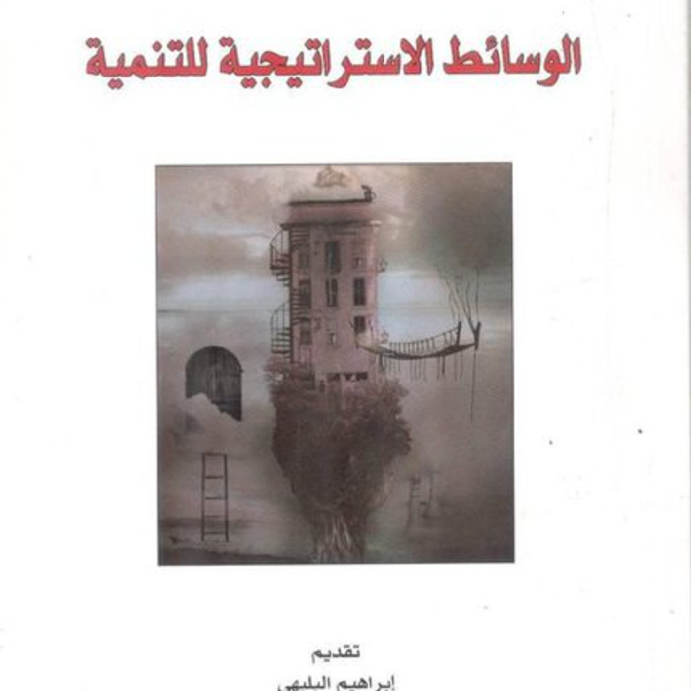 Strategic Mediums 1