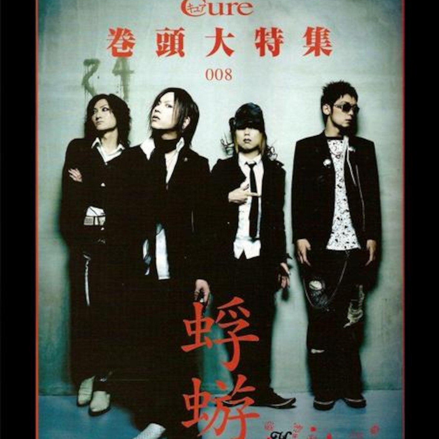 J-ROCK + RAMBLINGS ep 3