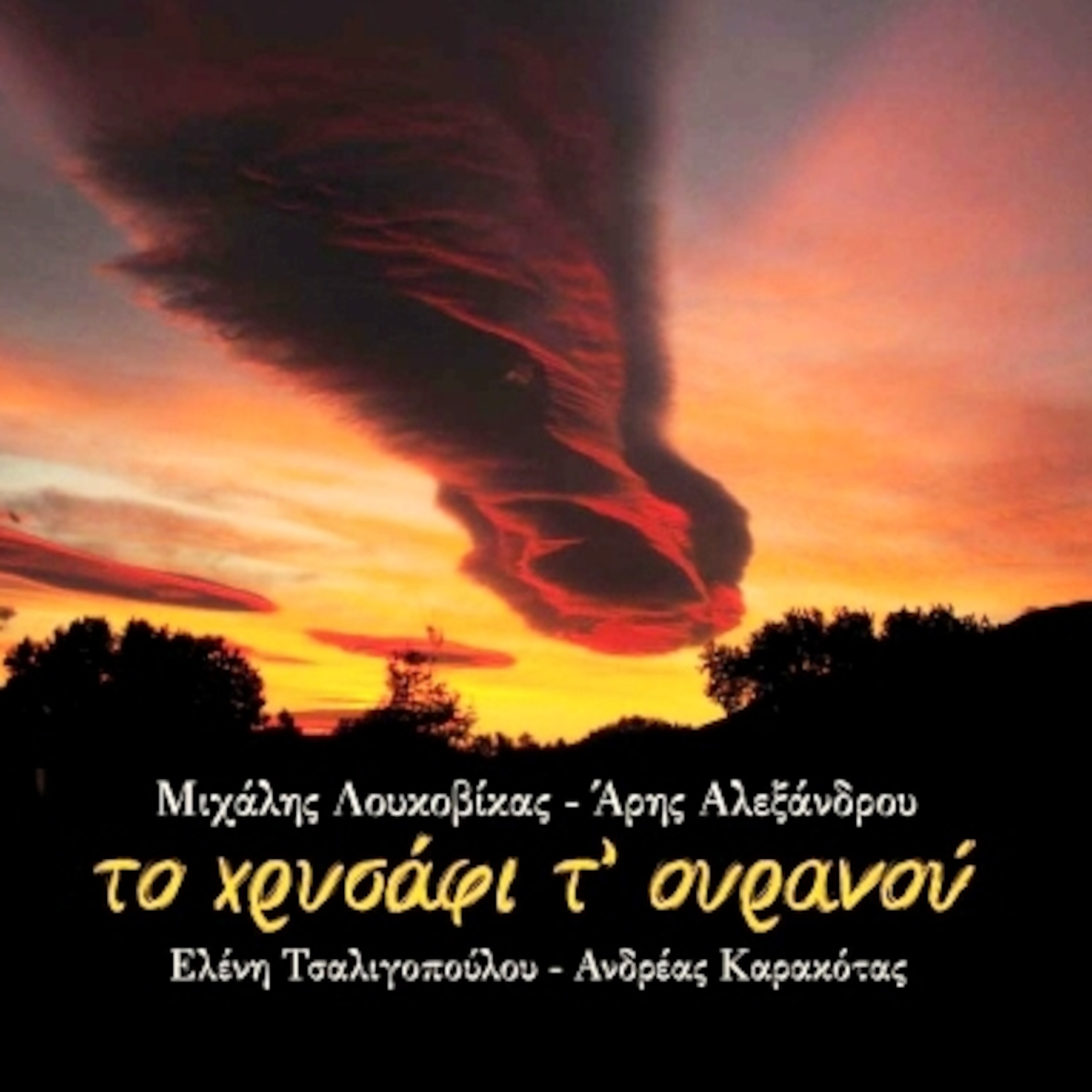 michales loukovikas-the gold in the sky Podcast podcast artwork