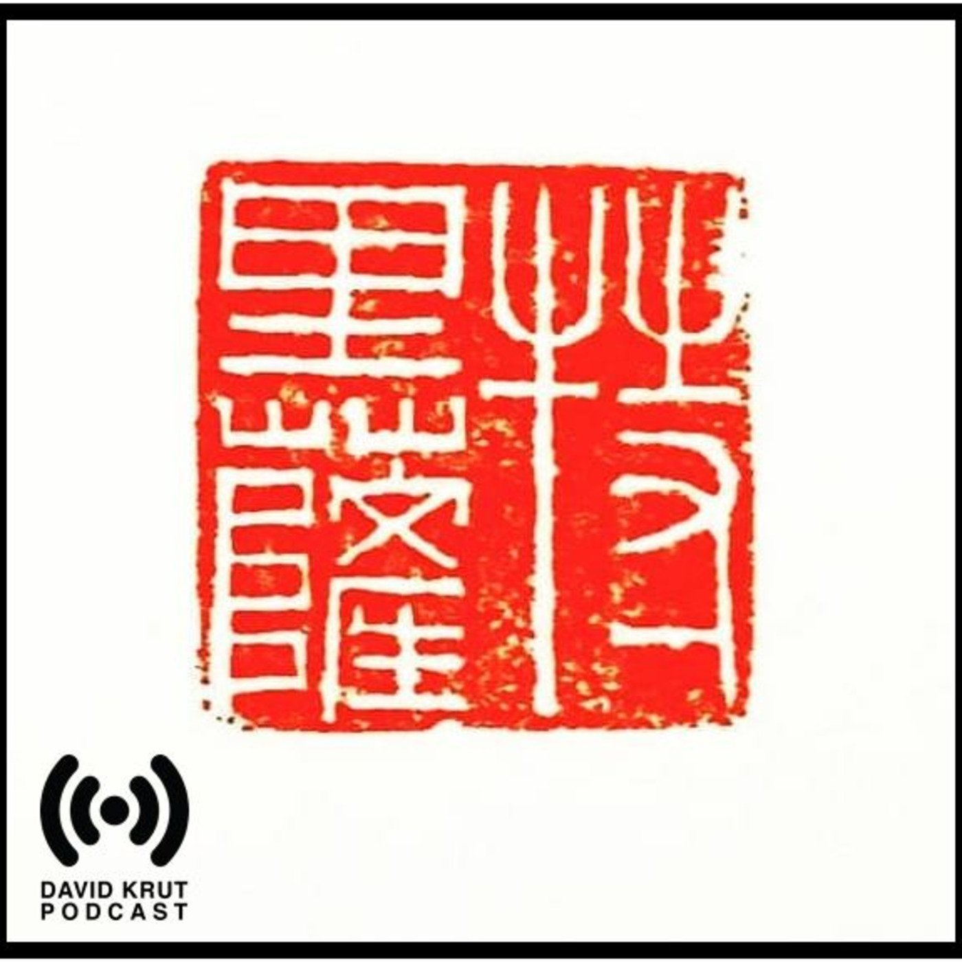 David Krut Podcast