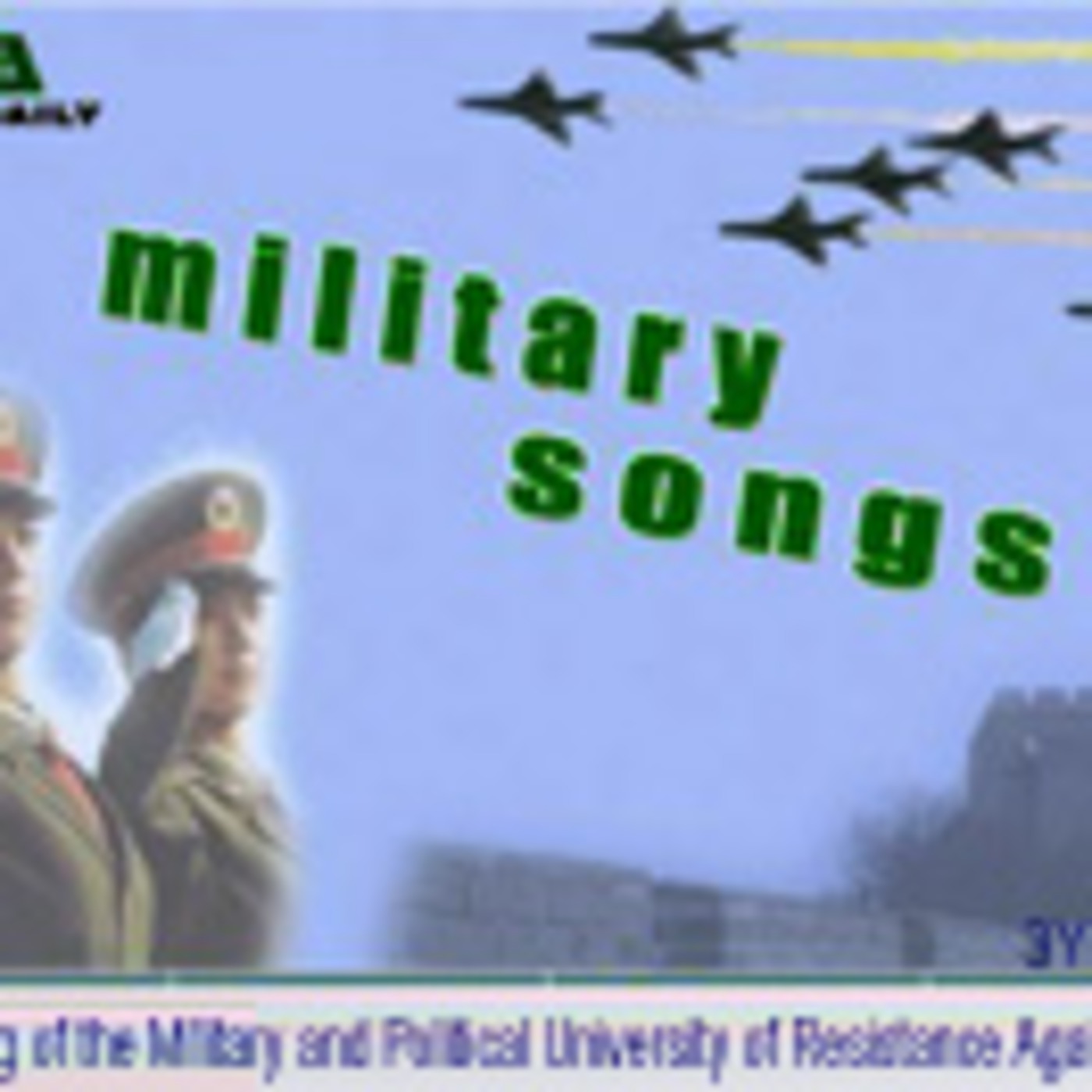 For real fun time try 'Song of the Military and Political University of Resistance Against Japan'!