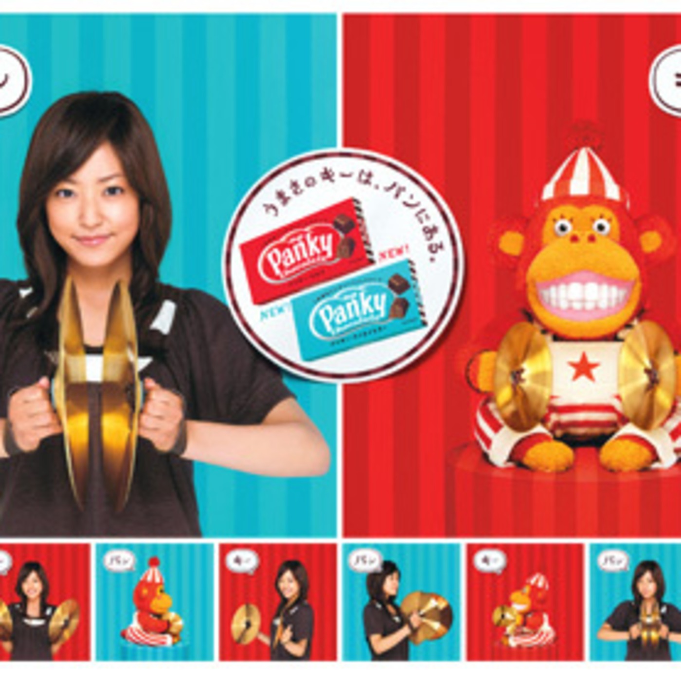 Let's Panky Mao episode artwork