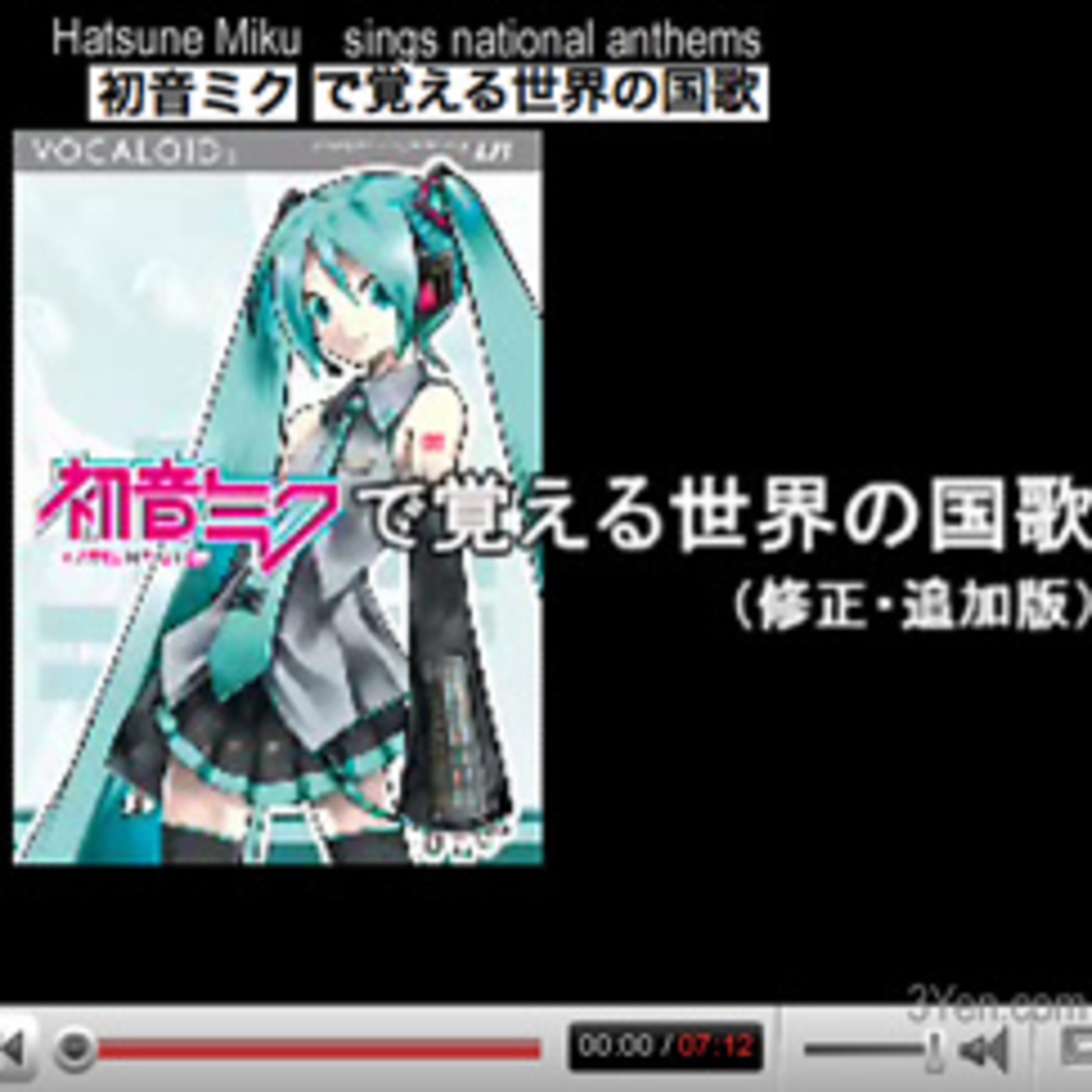 Japanese robo-cutie sings national anthems of France, Germany,  etc. episode artwork