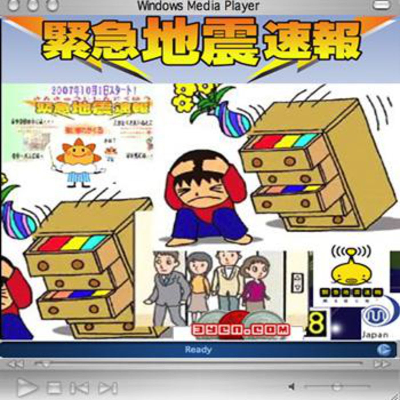 Japan's Heavy Metal earthquake early warning system episode artwork