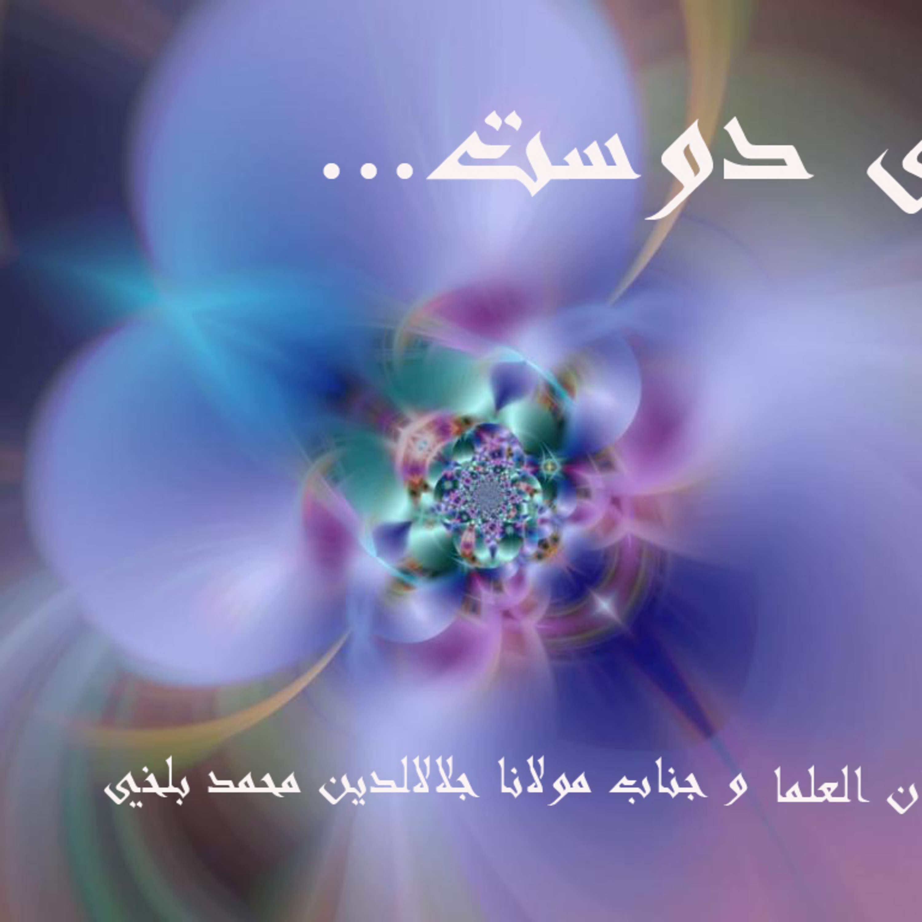 -Episod 6...ای دوست episode artwork