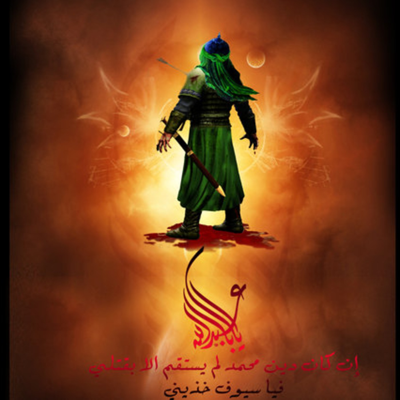 7 Main Hussain (as) Hoin by Nadeem Sarwar 2013