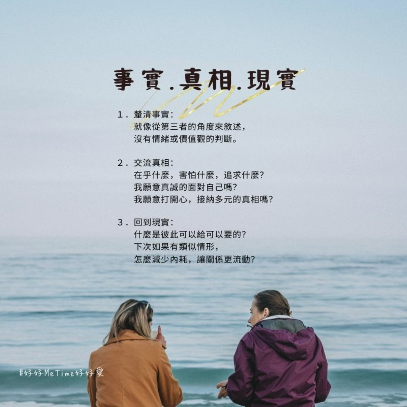 cover of episode Episode 365: 事實真相現實