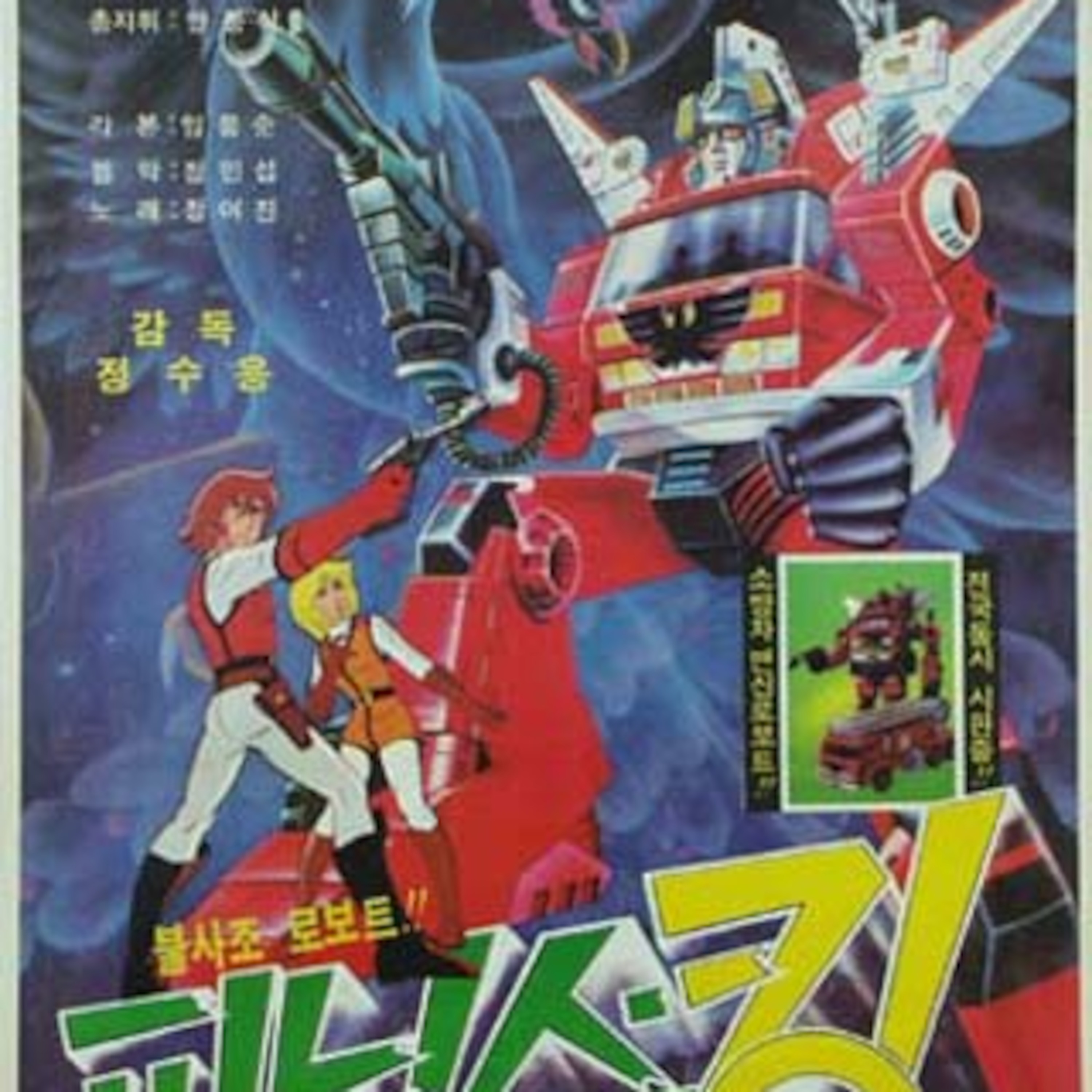 RandomCrap Podcast Ep114: SEND OUT THE MIDGET SHIPS!!! episode artwork