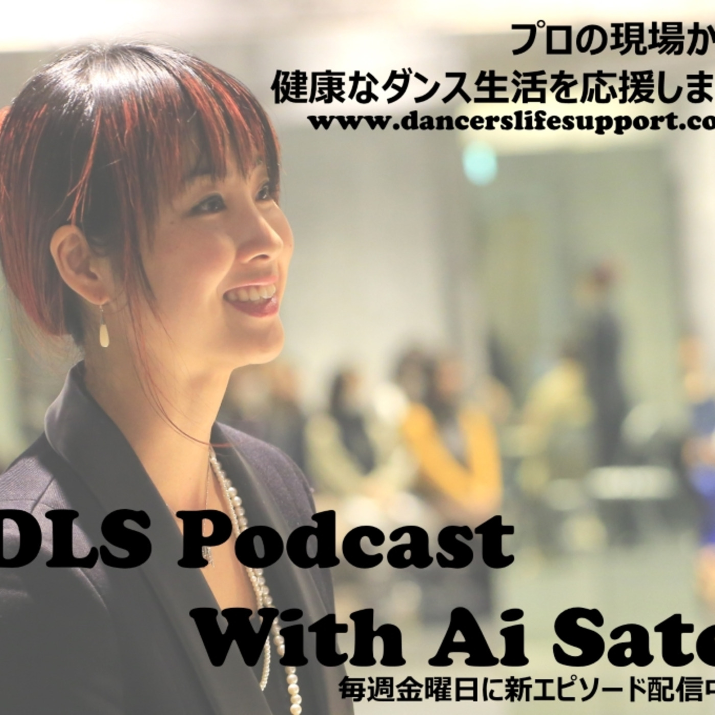 Episode 333: DLS epi333　Let’s start 2021！