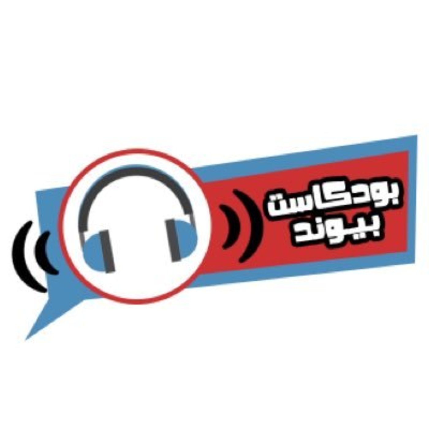 بيوند 83 : ألعاب