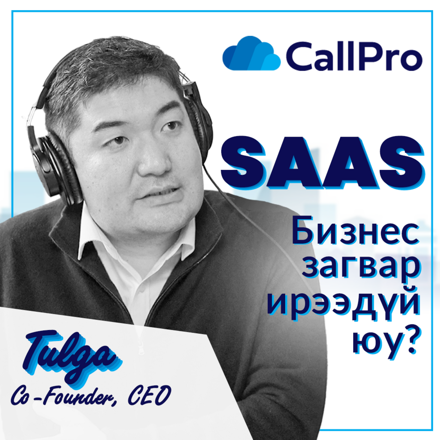 TechBaatar Podcast
