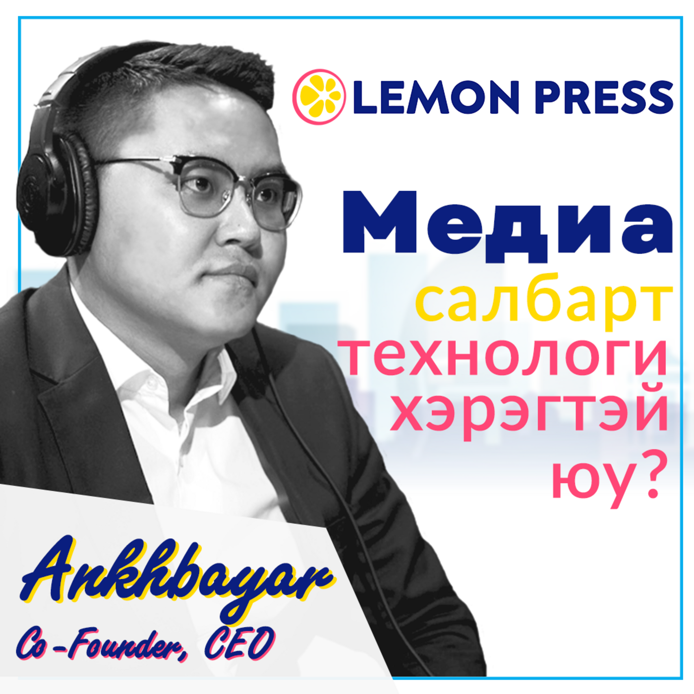 TechBaatar Podcast