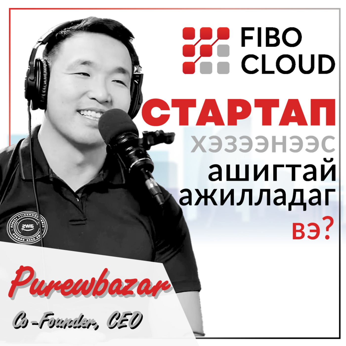TechBaatar Podcast