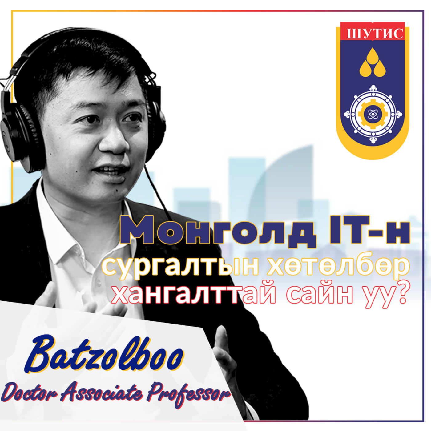 TechBaatar Podcast
