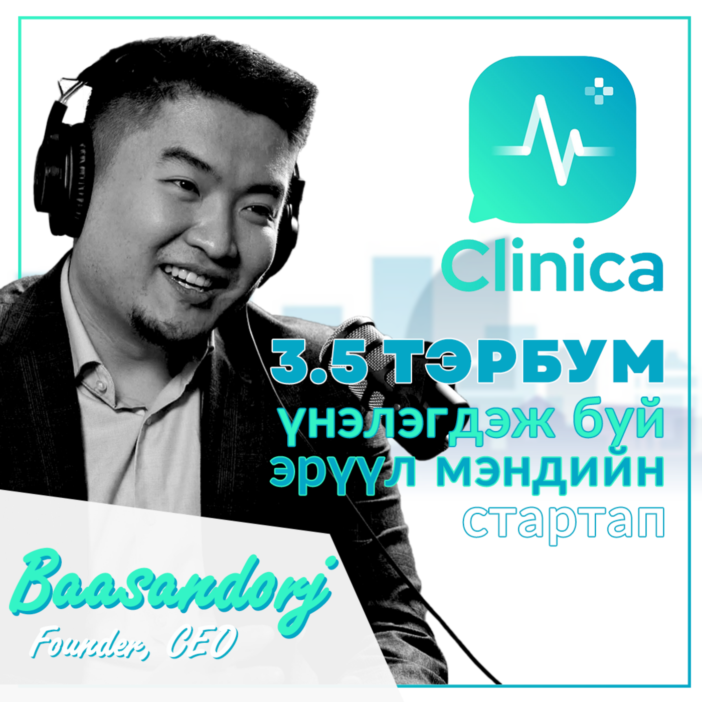 TechBaatar Podcast