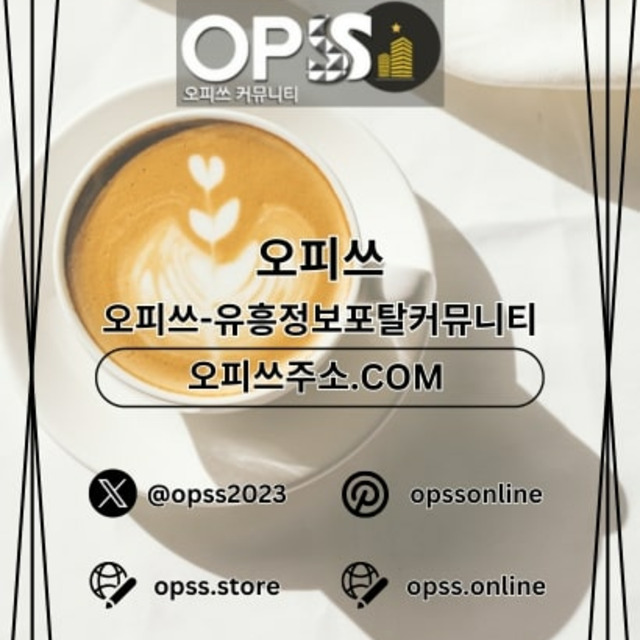 세종건마 오피사이트.NET 세종마사지
