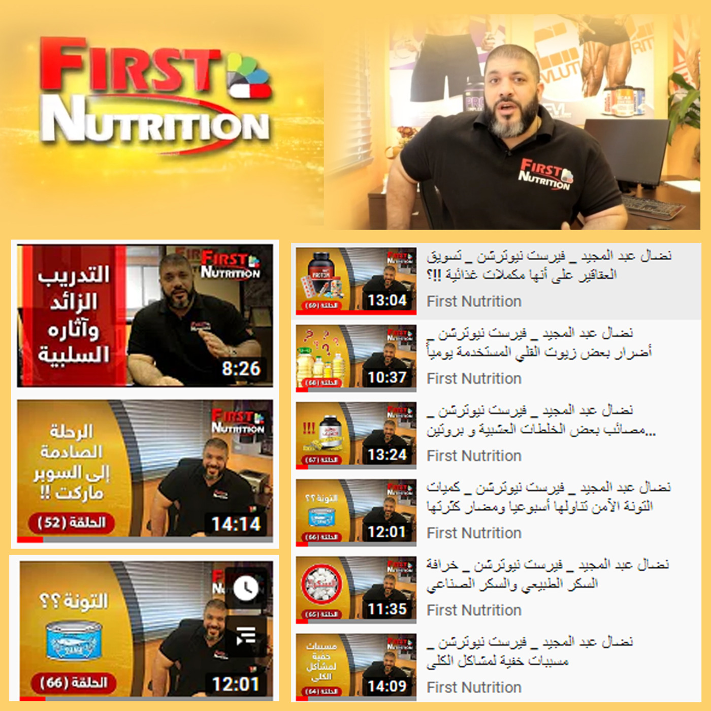 سلسلة التوعية الشاملة