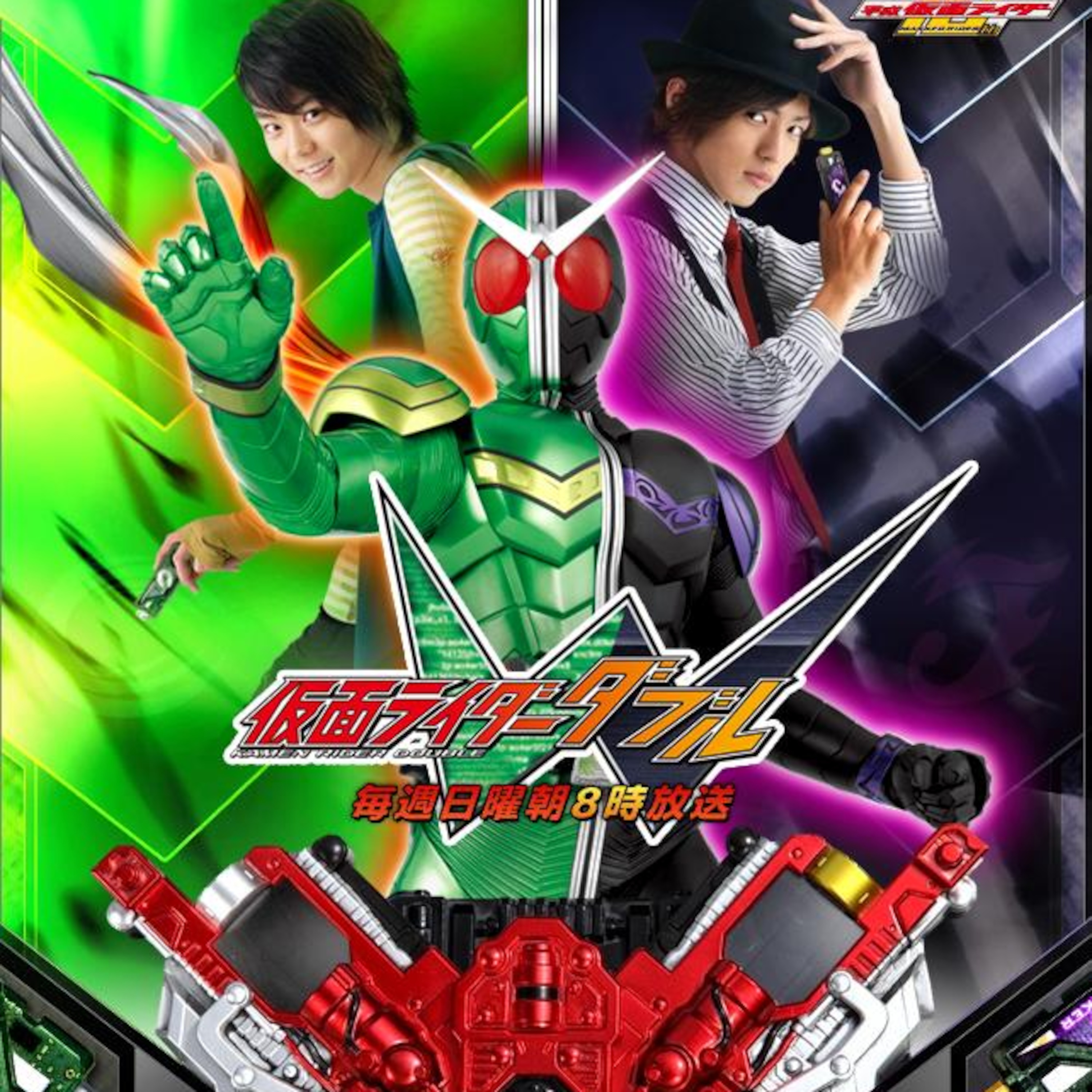 Many Different Things (Episode 3) - Kamen Rider W Retrospective episode artwork
