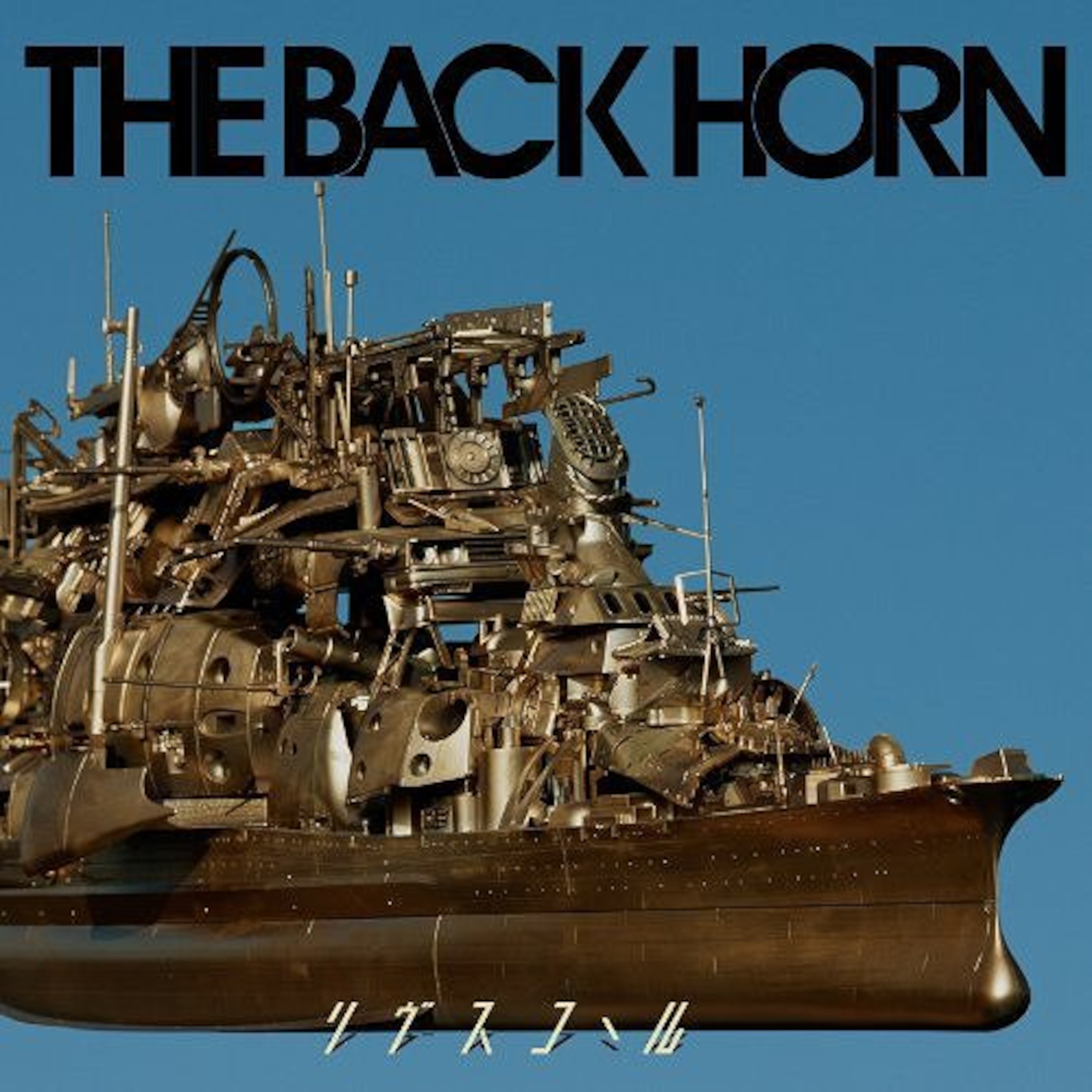 The Back Horn - Gray zone episode artwork