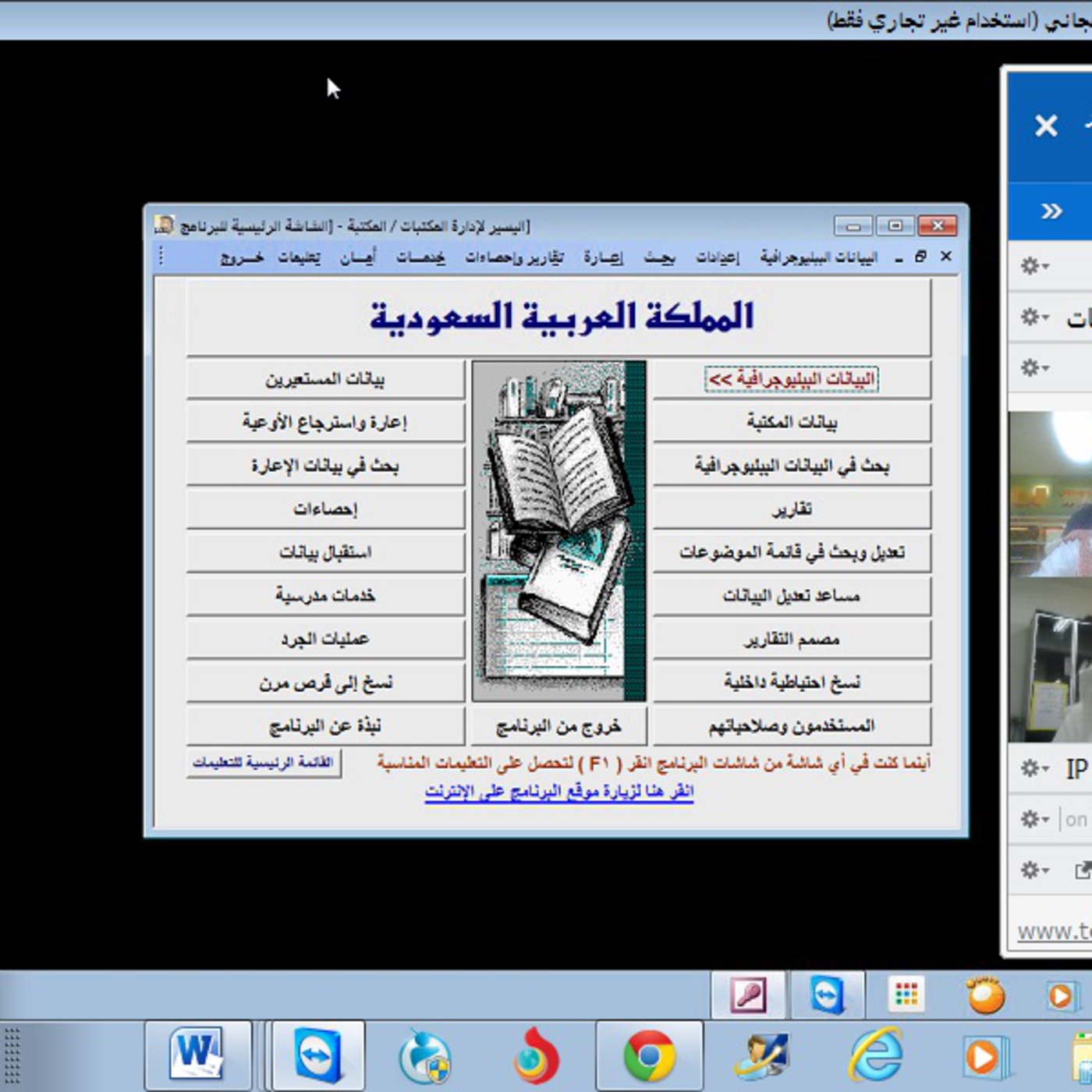 التدريب عن بعد