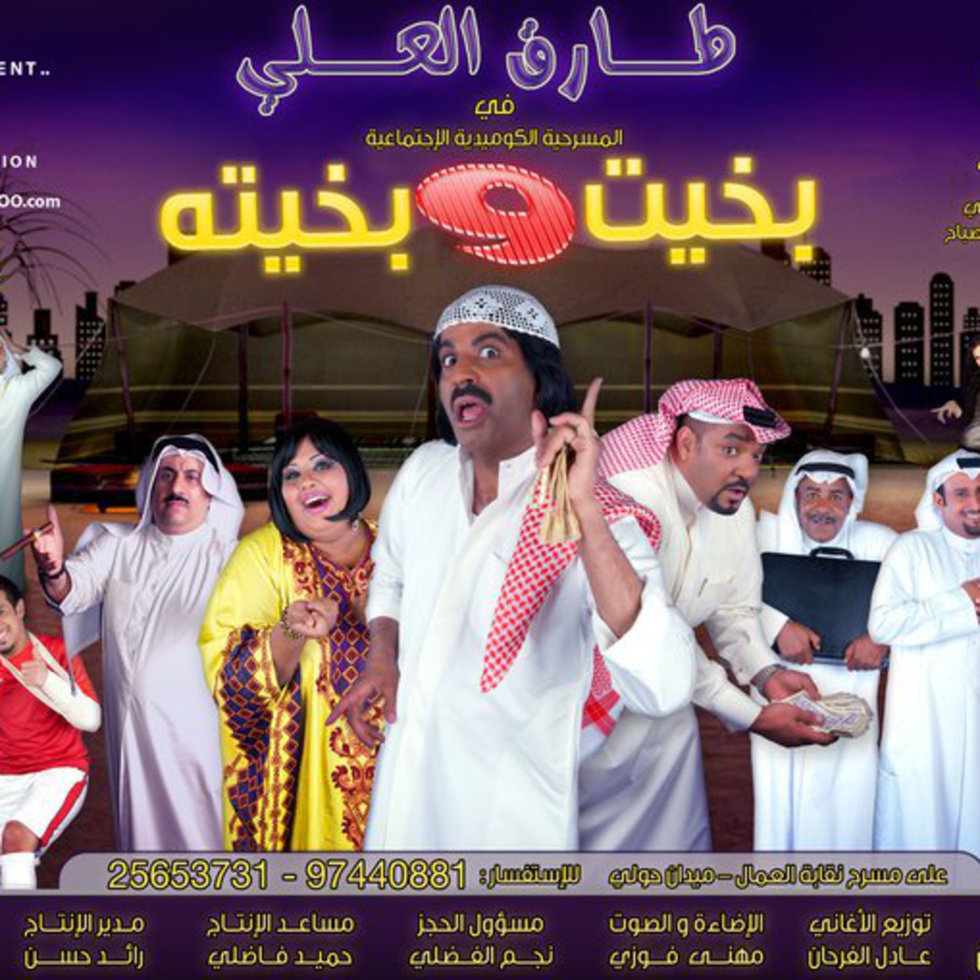 english kuwait episode artwork
