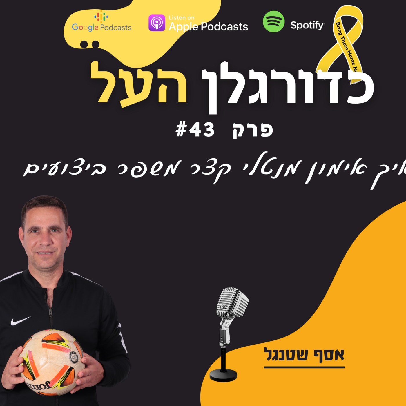 Episode 43:  איך אימון מנטלי קצר משפר ביצועים