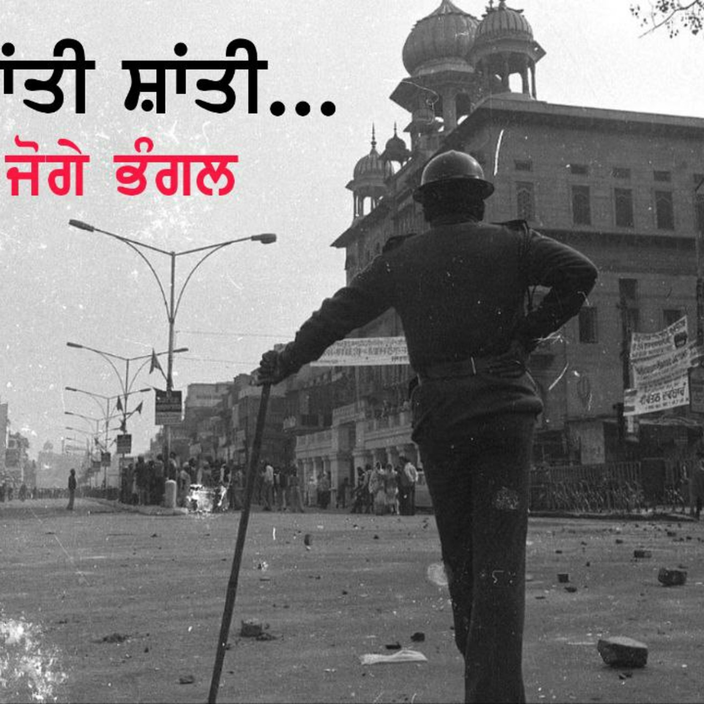 Via Kahani
