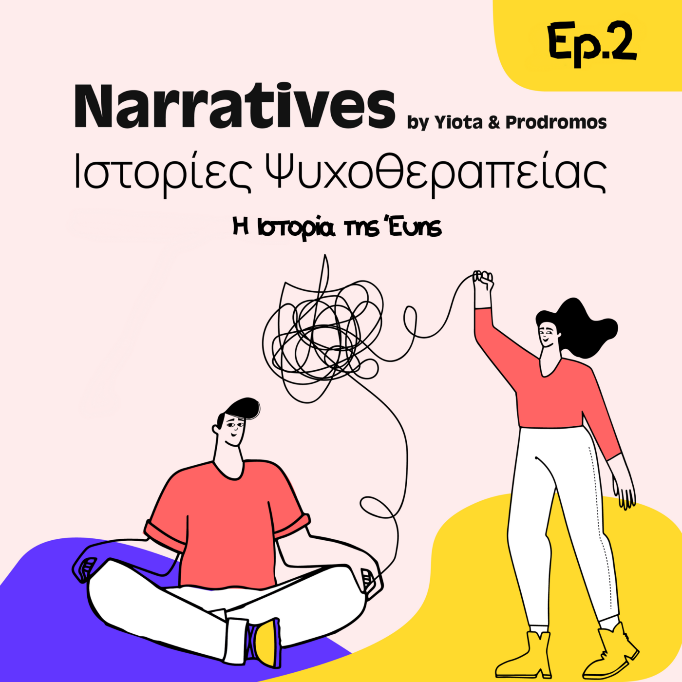 Episode 2: H ιστορία της Εύης