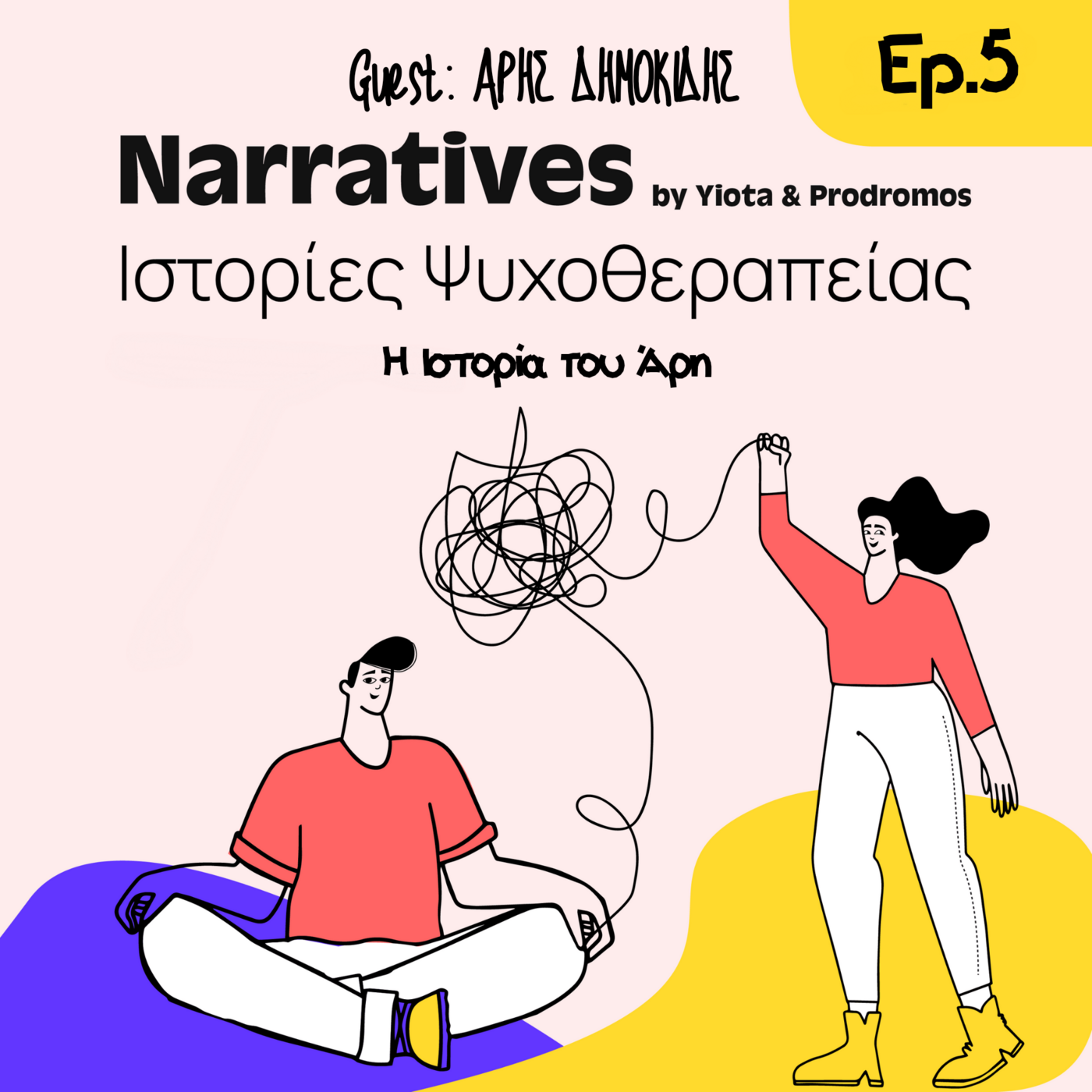 Episode 5: Η Ιστορία του Άρη