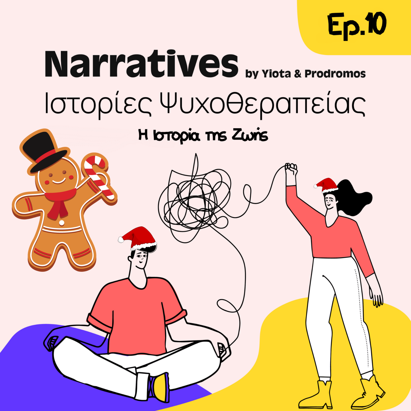Episode 10: Η Ιστορία της Ζωής