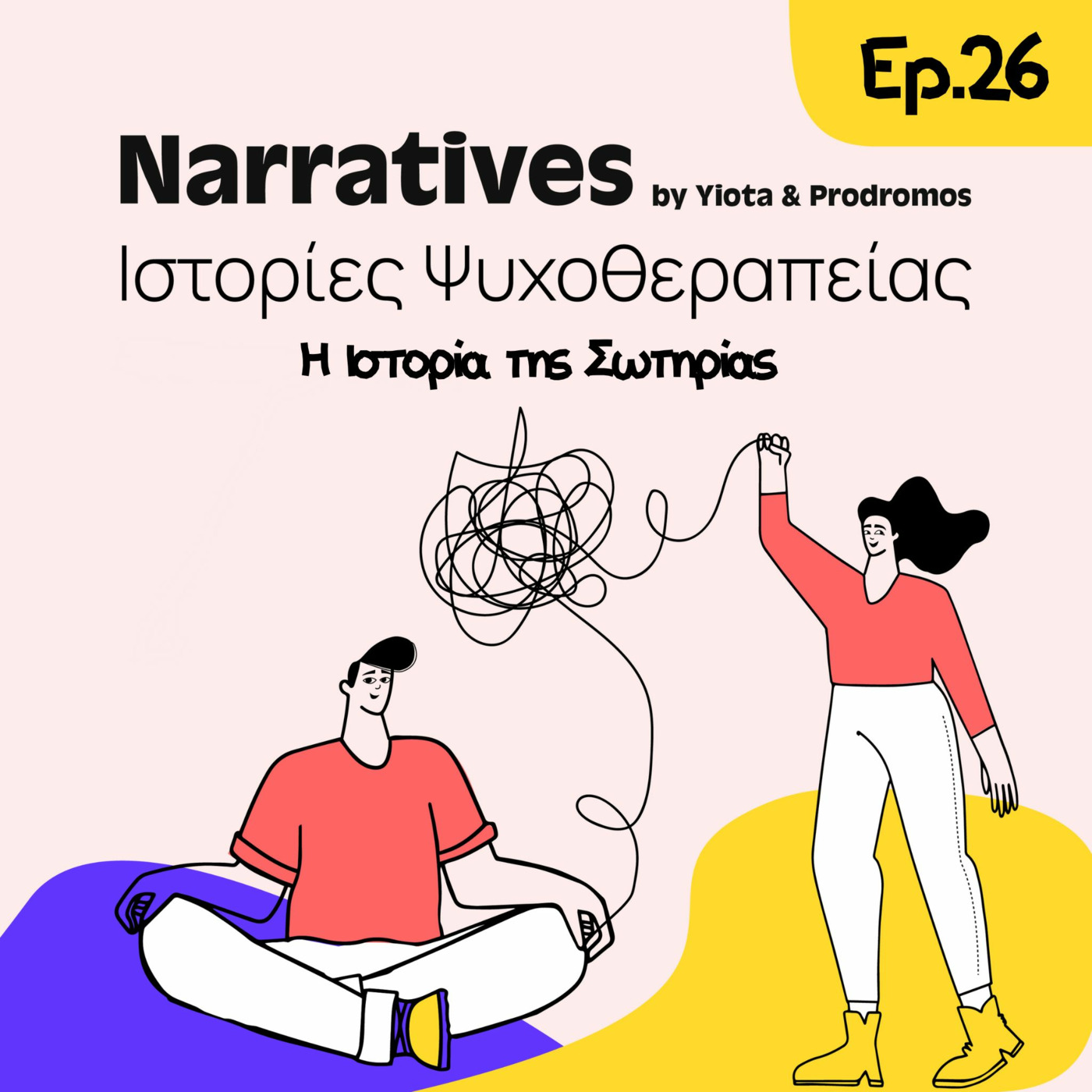 Episode 26: Η Ιστορία της Σωτηρίας