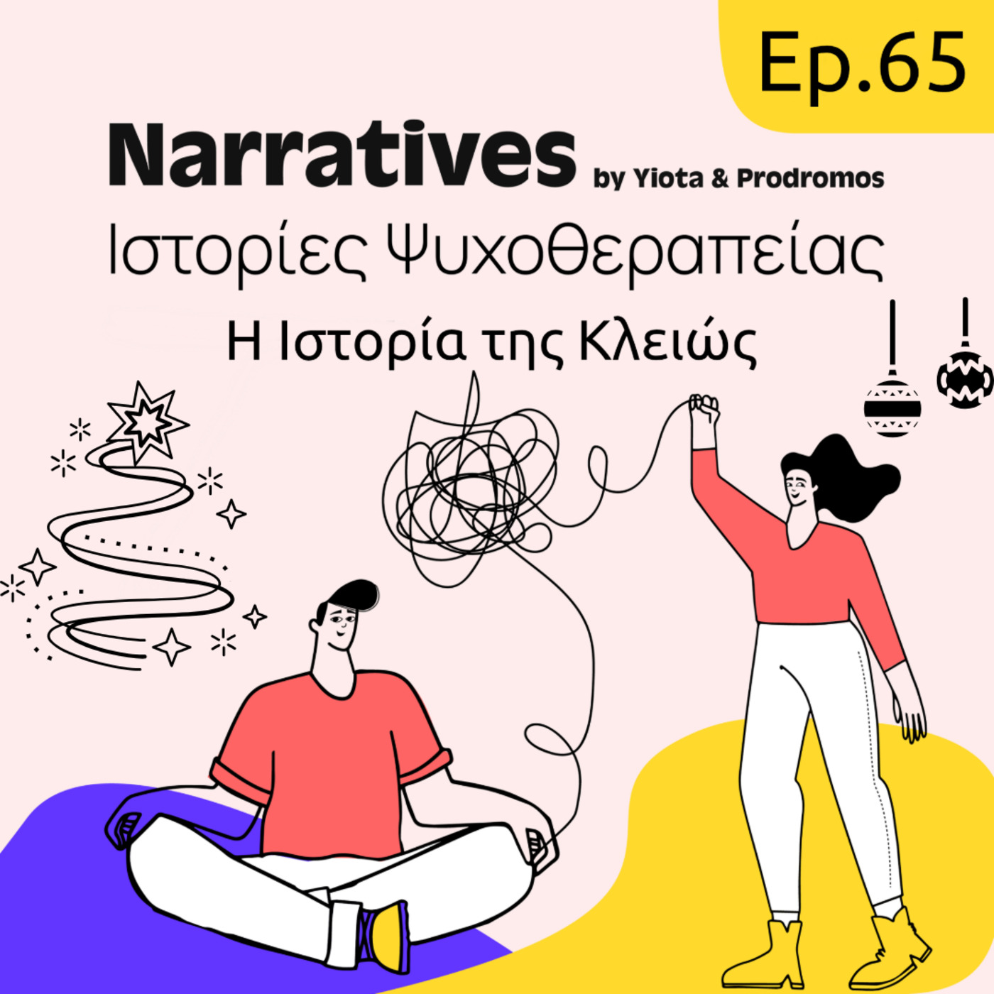 Episode 65: Η Ιστορία της Κλειώς